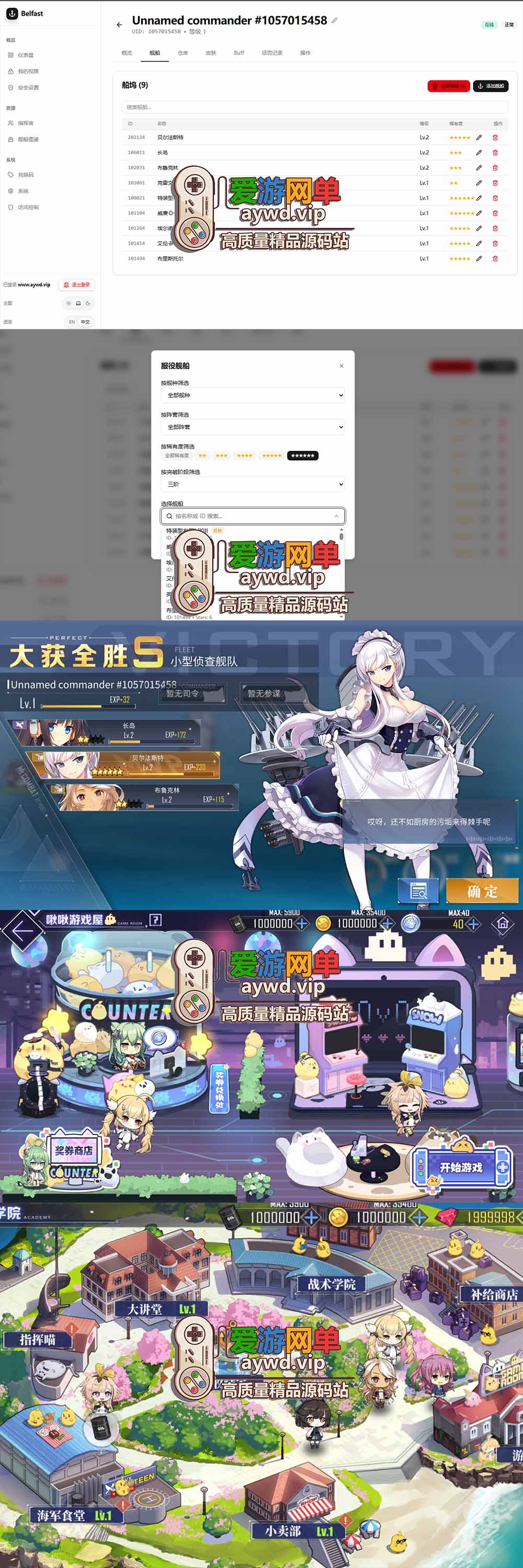 会员分享【碧蓝航线单机版】手游模拟器一键端 二次元抽卡养成 战舰+亲测视频教学