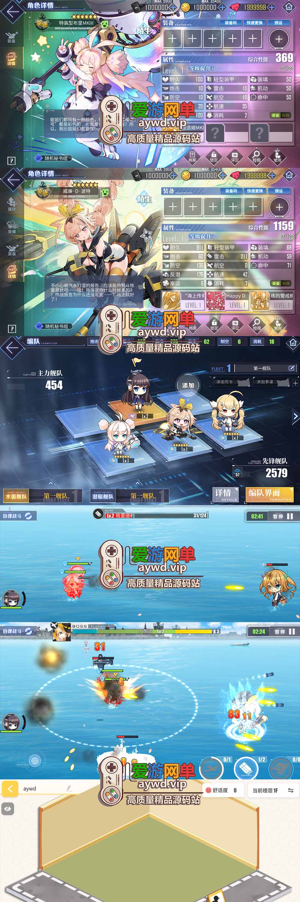 会员分享【碧蓝航线单机版】手游模拟器一键端 二次元抽卡养成 战舰+亲测视频教学