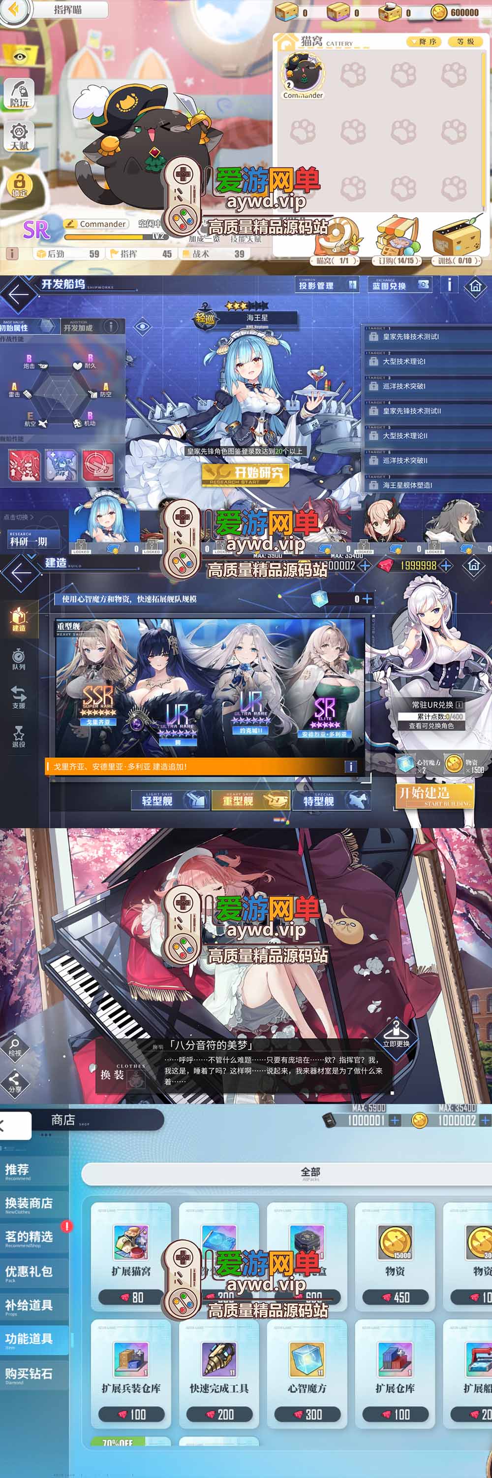会员分享【碧蓝航线单机版】手游模拟器一键端 二次元抽卡养成 战舰+亲测视频教学