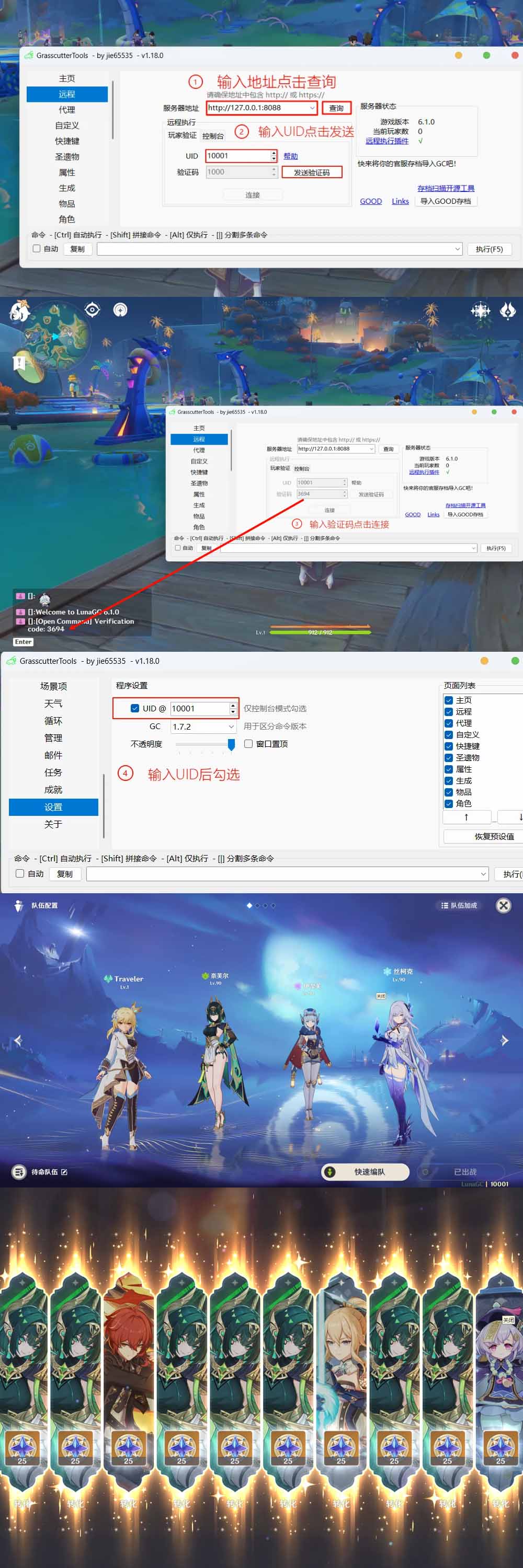 转载分享【原神6.1指令单机版】二次元网游单机版 指令模拟端 登录 战斗 地图 魔物 背包 抽卡 商店 MOD 未亲测图文教学