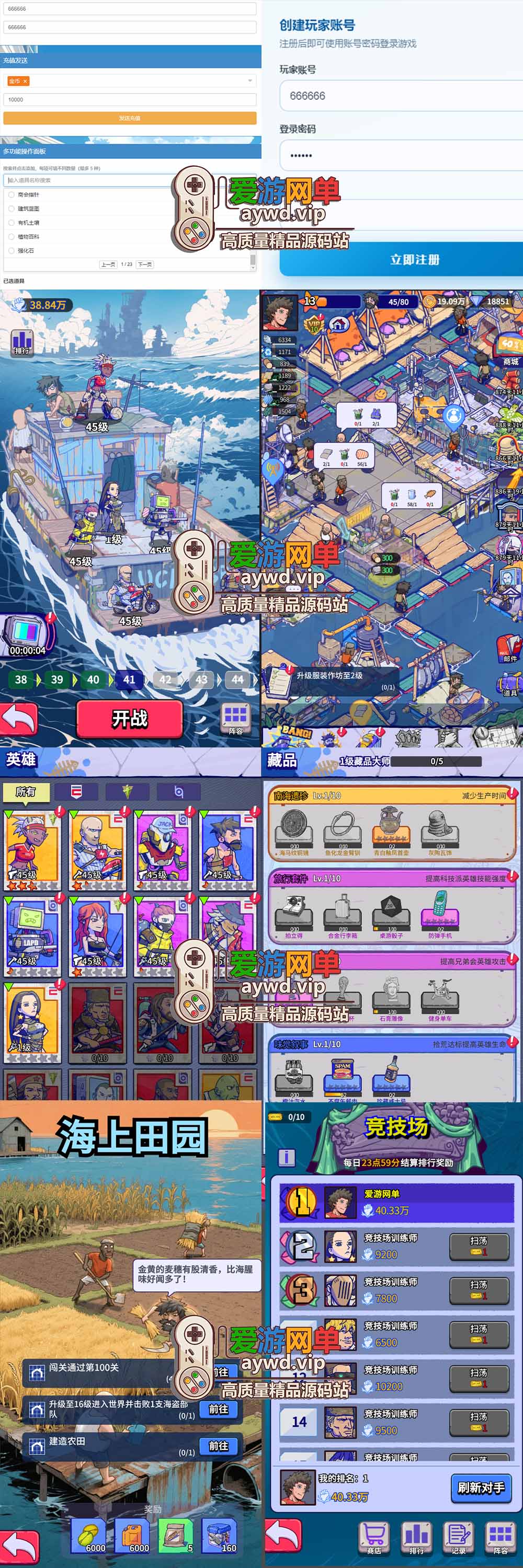 爱游网单亲测【水世界S5赛季单机版】最新整理代金券内购S5赛季版 GM物品后台 虚拟机一键端 视频安装教学
