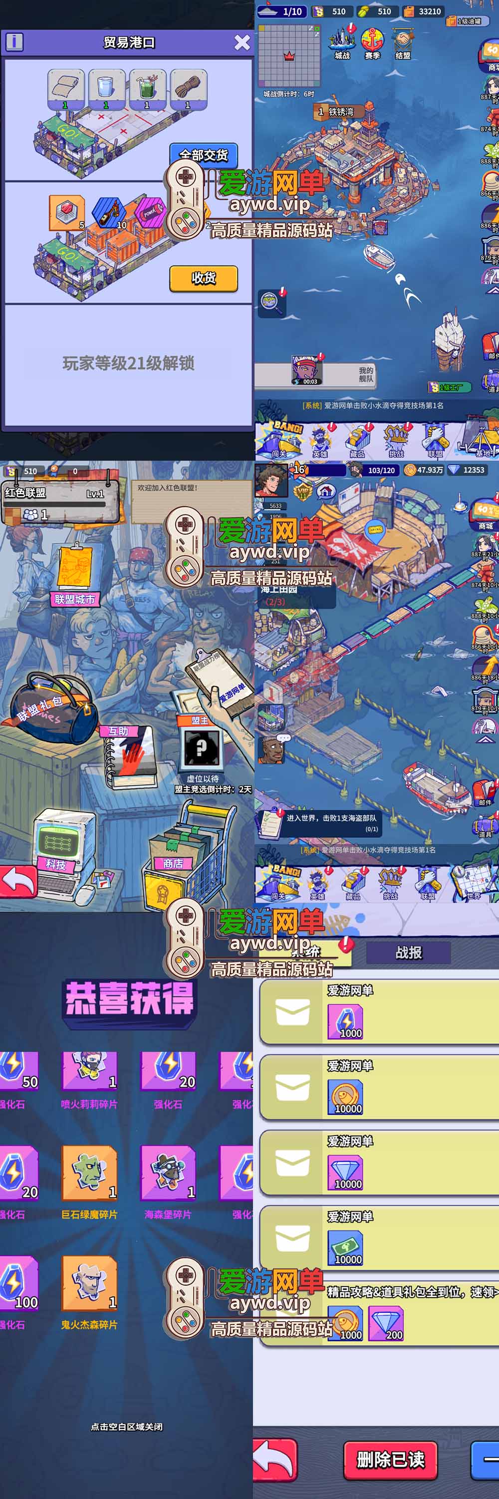 爱游网单亲测【水世界S5赛季单机版】最新整理代金券内购S5赛季版 GM物品后台 虚拟机一键端 视频安装教学