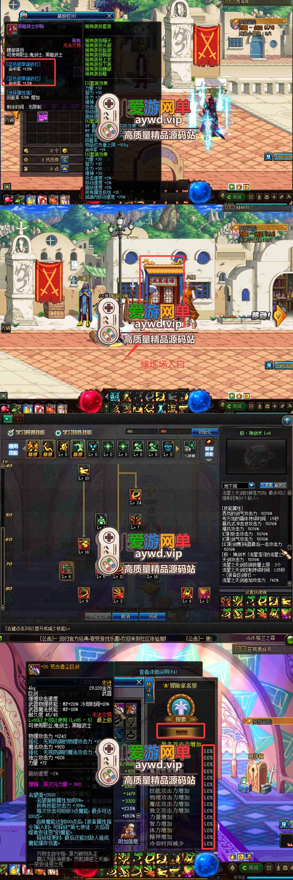爱游网单亲测【DNF86单机版】最新整理安图恩复古仿官版 原滋原味二觉 加入修炼场 完善修复 单机收藏 带GM后台 未加密支持自定义修改PVF 虚拟机一键端视频安装教学