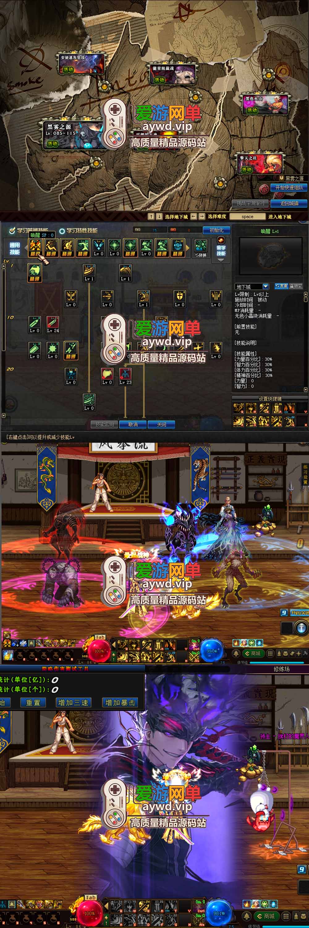 爱游网单亲测【DNF86单机版】最新整理安图恩复古仿官版 原滋原味二觉 加入修炼场 完善修复 单机收藏 带GM后台 未加密支持自定义修改PVF 虚拟机一键端视频安装教学