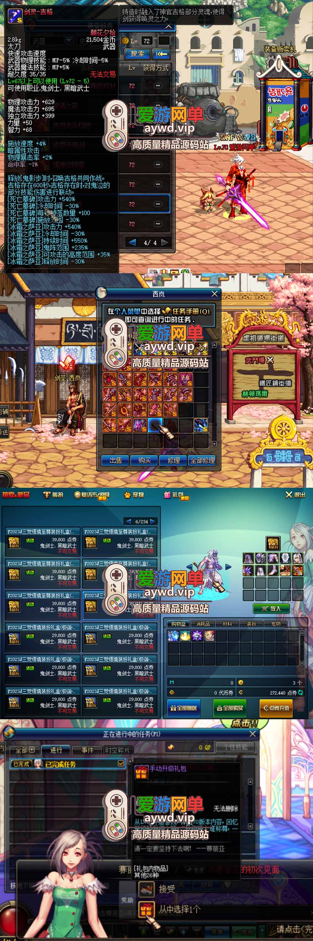 爱游网单独家【DNF70单机版】鱼尾改70级朝花夕拾1.2版本 可主线剧情 特色技能宝珠 领主粉 异界套装 史诗装备带异次元词条 徽章镶嵌 快捷传送 内辅 未加密PVF支持自定义 单机视频安装教学虚拟机一键端