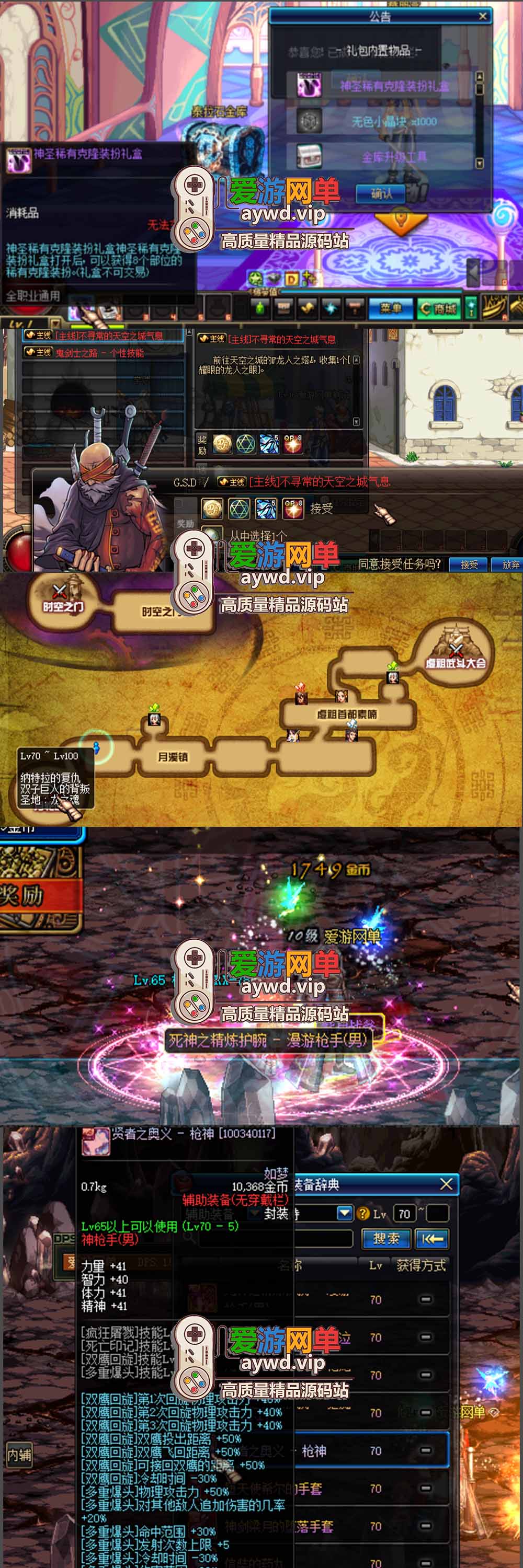 爱游网单独家【DNF70单机版】鱼尾改70级朝花夕拾1.2版本 可主线剧情 特色技能宝珠 领主粉 异界套装 史诗装备带异次元词条 徽章镶嵌 快捷传送 内辅 未加密PVF支持自定义 单机视频安装教学虚拟机一键端