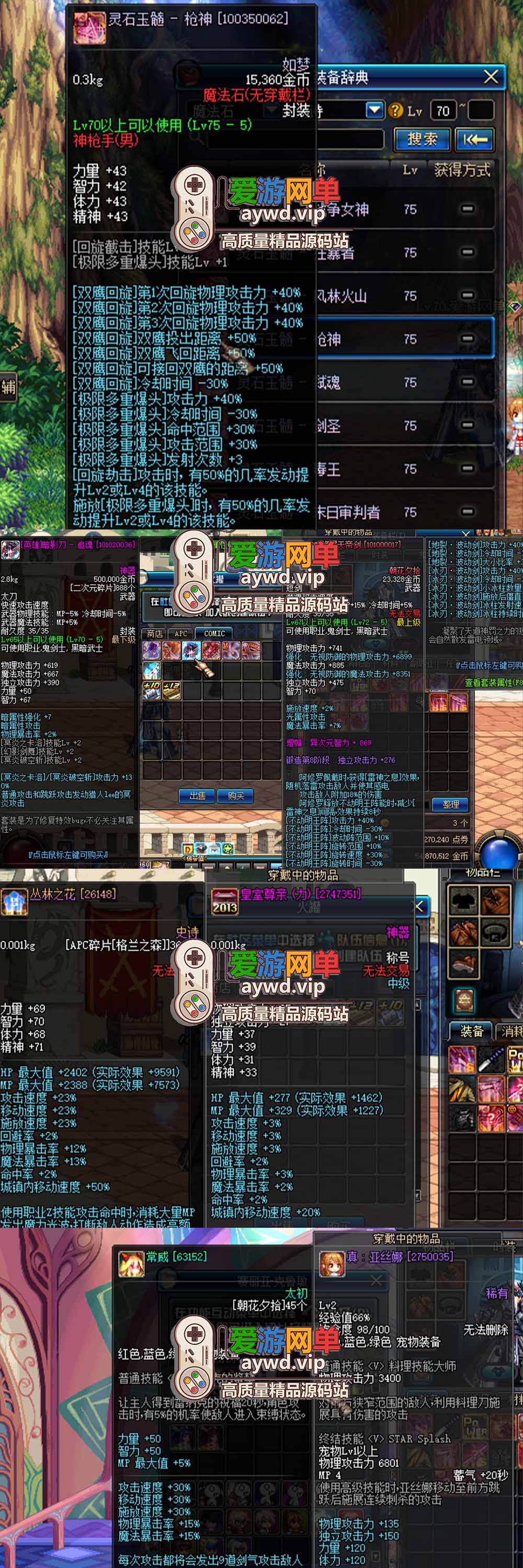 爱游网单独家【DNF70单机版】鱼尾改70级朝花夕拾1.2版本 可主线剧情 特色技能宝珠 领主粉 异界套装 史诗装备带异次元词条 徽章镶嵌 快捷传送 内辅 未加密PVF支持自定义 单机视频安装教学虚拟机一键端