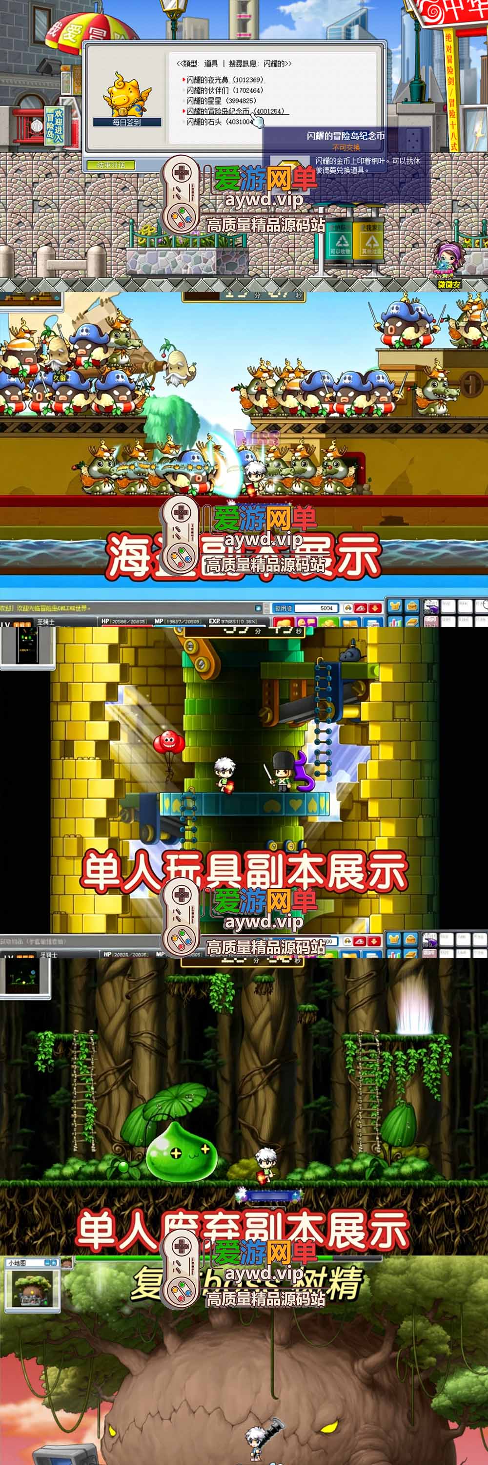 爱游网单亲测【冒险岛079单机版】最新整理怀旧复古无技能改动 动漫皮肤 内置外挂吸怪 内置GM强大控制台 免虚拟机一键端 视频安装教学