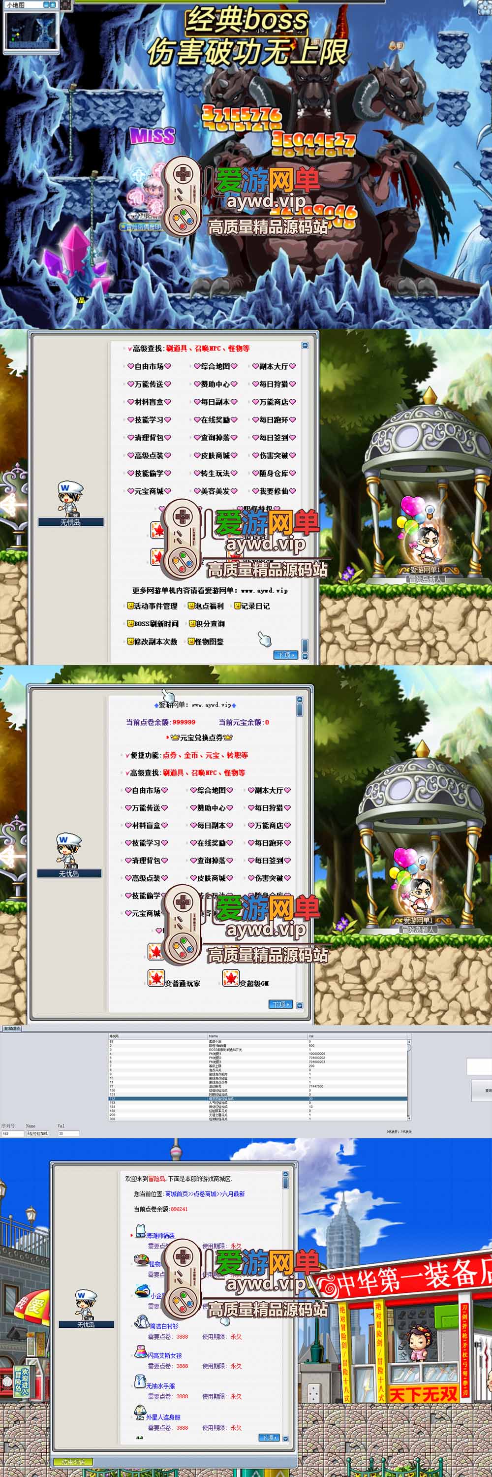 爱游网单亲测【冒险岛079单机版】最新整理怀旧复古无技能改动 动漫皮肤 内置外挂吸怪 内置GM强大控制台 免虚拟机一键端 视频安装教学