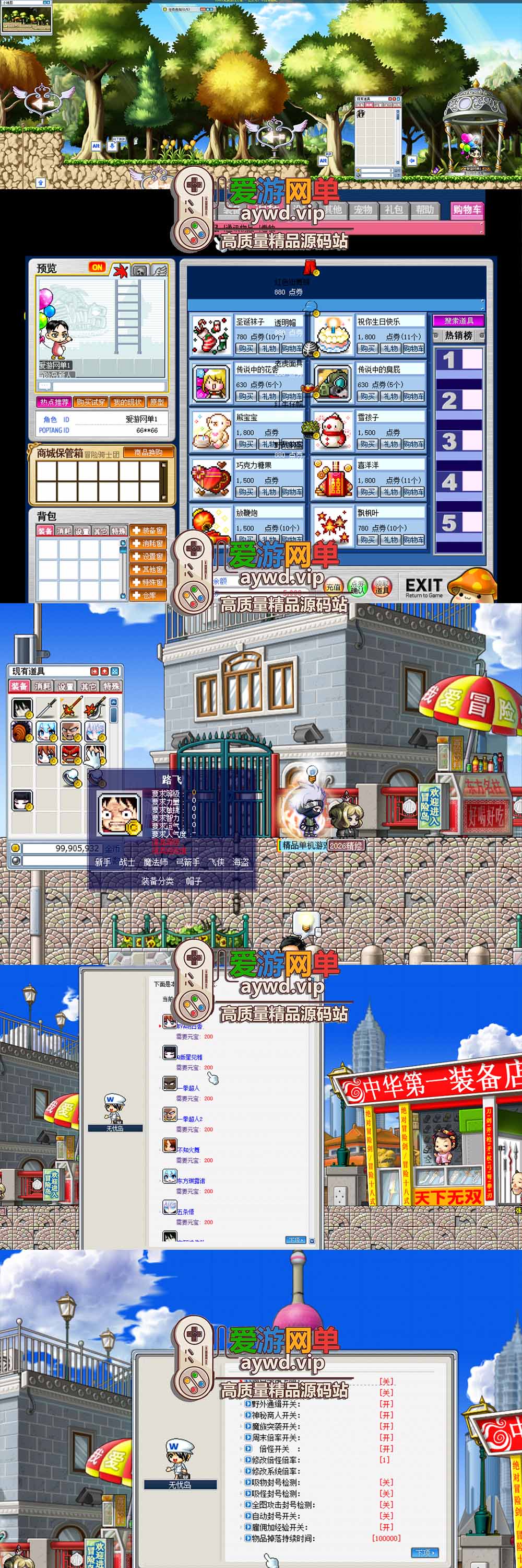 爱游网单亲测【冒险岛079单机版】最新整理怀旧复古无技能改动 动漫皮肤 内置外挂吸怪 内置GM强大控制台 免虚拟机一键端 视频安装教学
