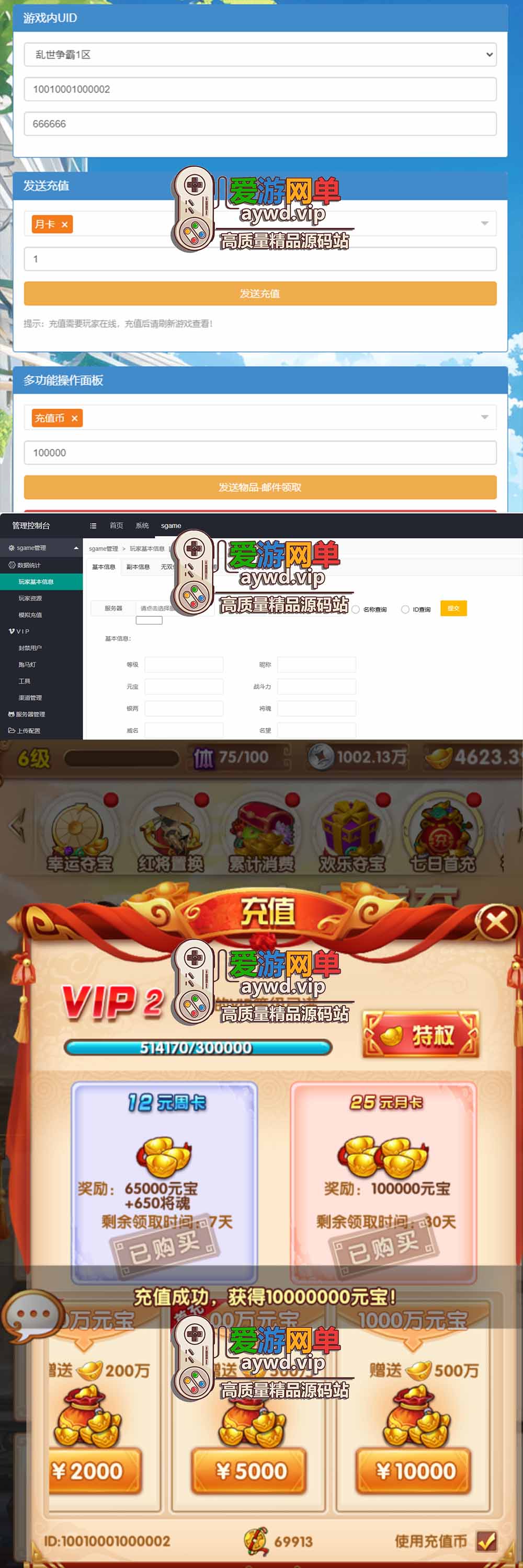 爱游网单亲测【乱世争霸单机版】最新整理三国卡牌回合制模拟器手游 代金券内购 GM物品充值后台 虚拟机一键端视频安装教学