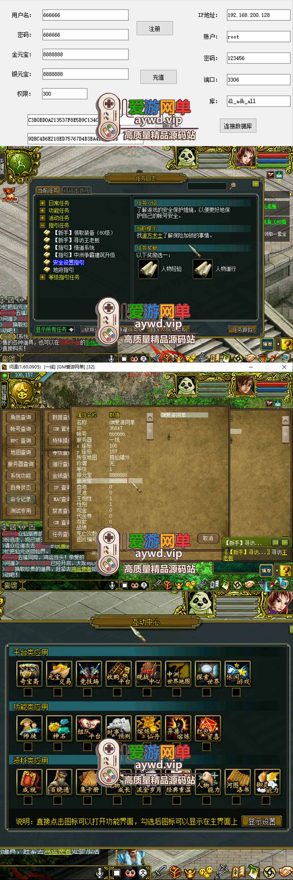 爱游网单亲测【问道单机版1.60】最新整理怀旧网游单机支持多开 带GM注册元宝充值 内置GM控制台修改角色 虚拟机一键端 视频安装教学