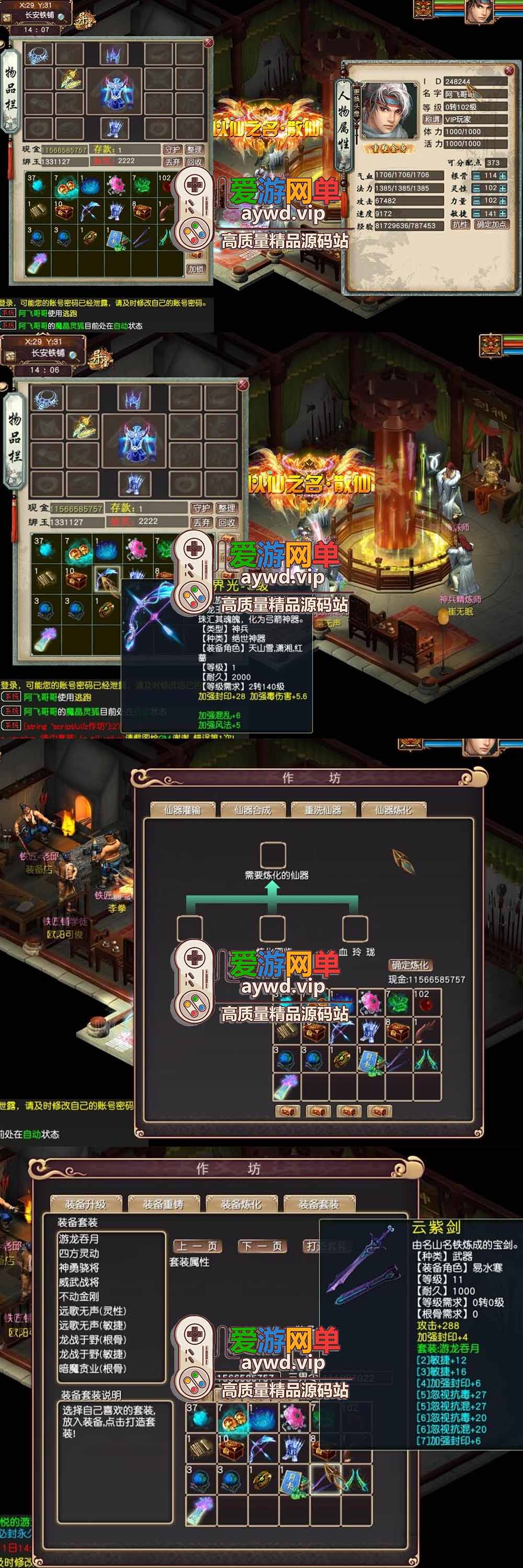 爱游网单亲测【大话西游3单机版】最新整理第5版 多项修复 CDK制作工具 免虚拟机一键启动 视频安装教学