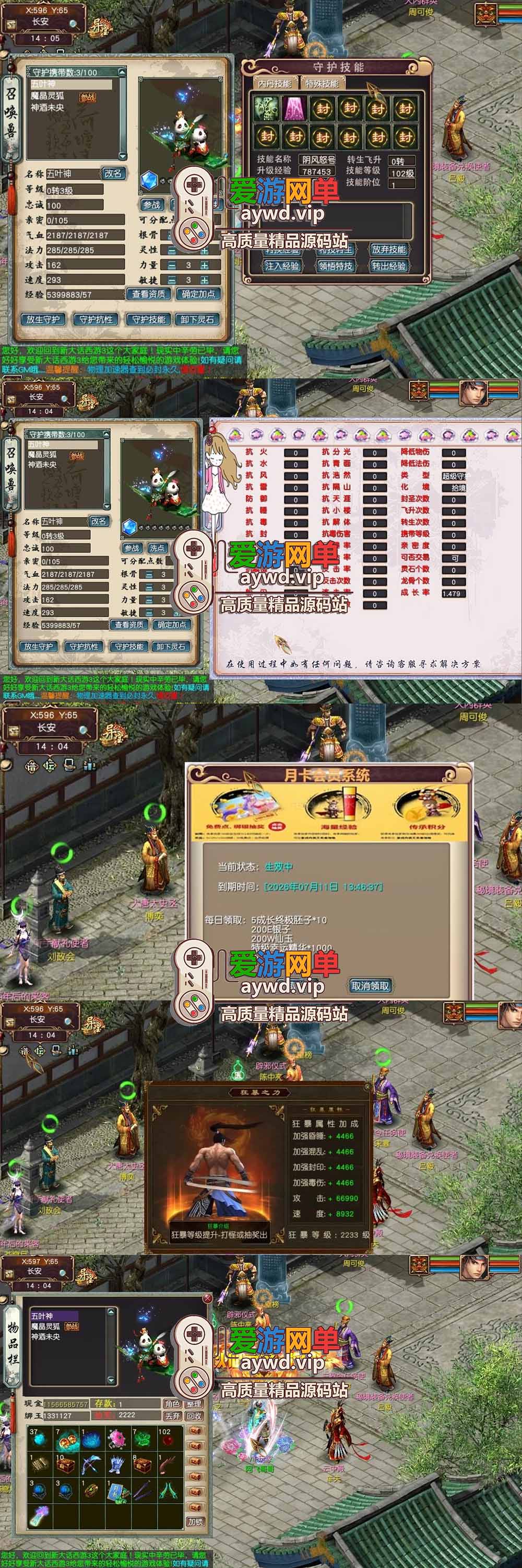 爱游网单亲测【大话西游3单机版】最新整理第5版 多项修复 CDK制作工具 免虚拟机一键启动 视频安装教学