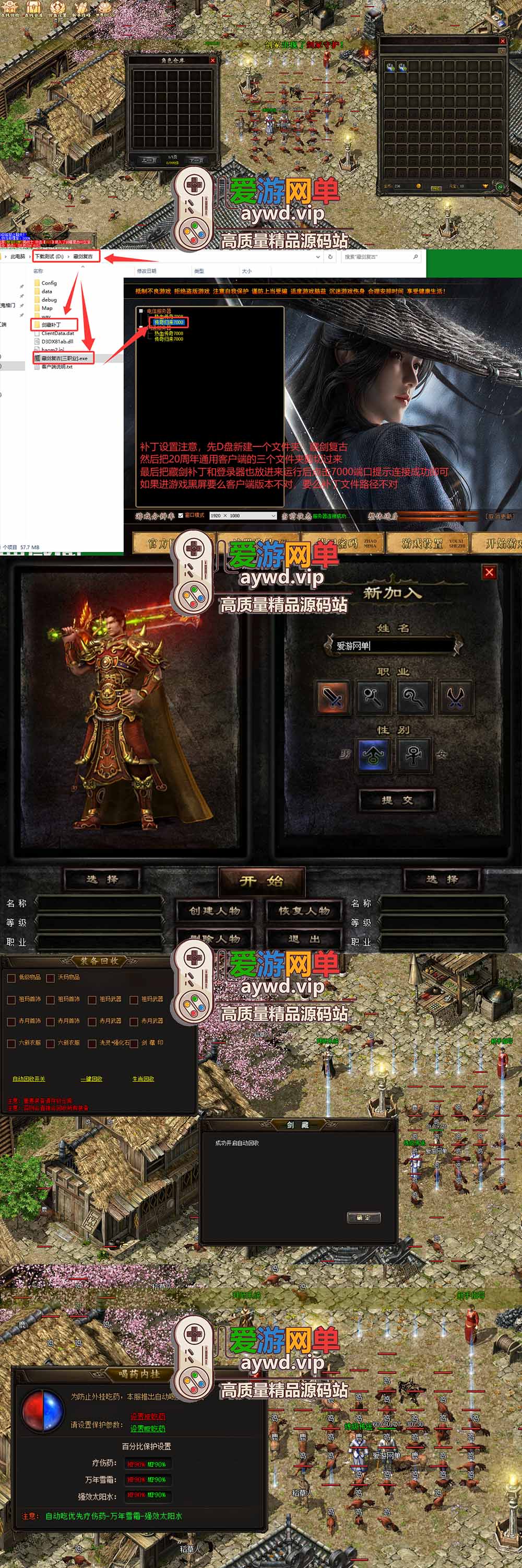 爱游网单亲测【传奇单机版】最新整理藏剑复古三职业2大陆 别人群服毕业端 三重随机 免虚拟机一键端 通用视频安装教学