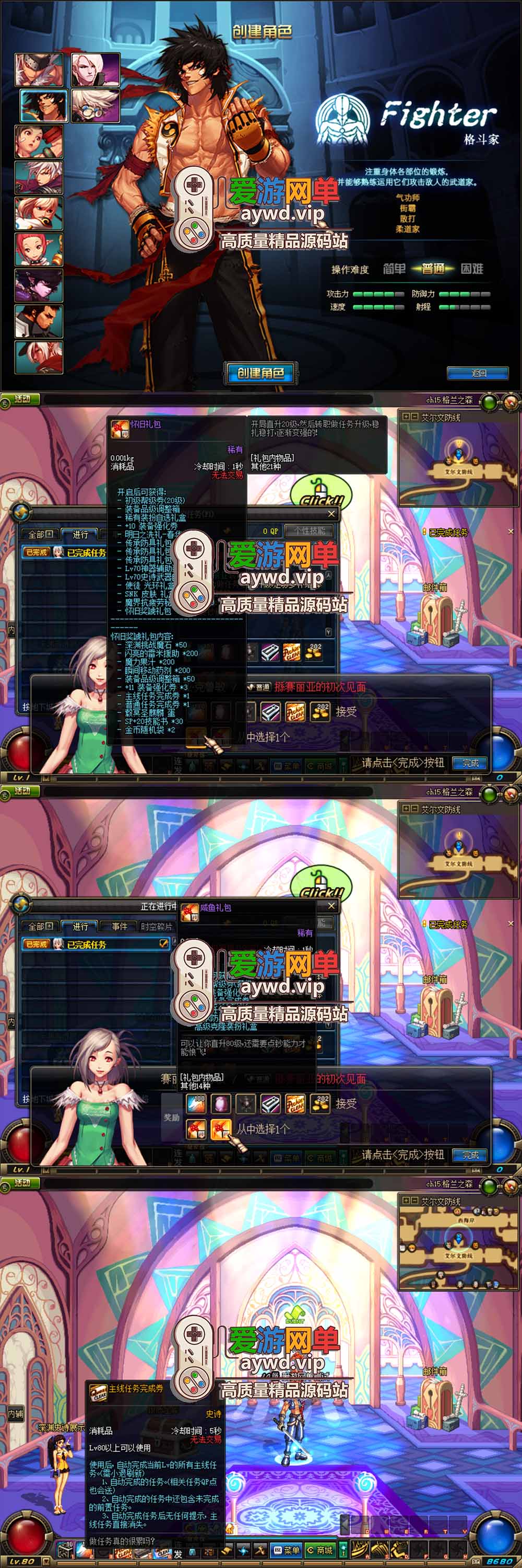 爱游网单亲测【DNF80单机版】最新整理复古青春回忆 全职业二觉 带主线任务完整券 内辅 镶嵌 虚拟机一键端 视频安装教学