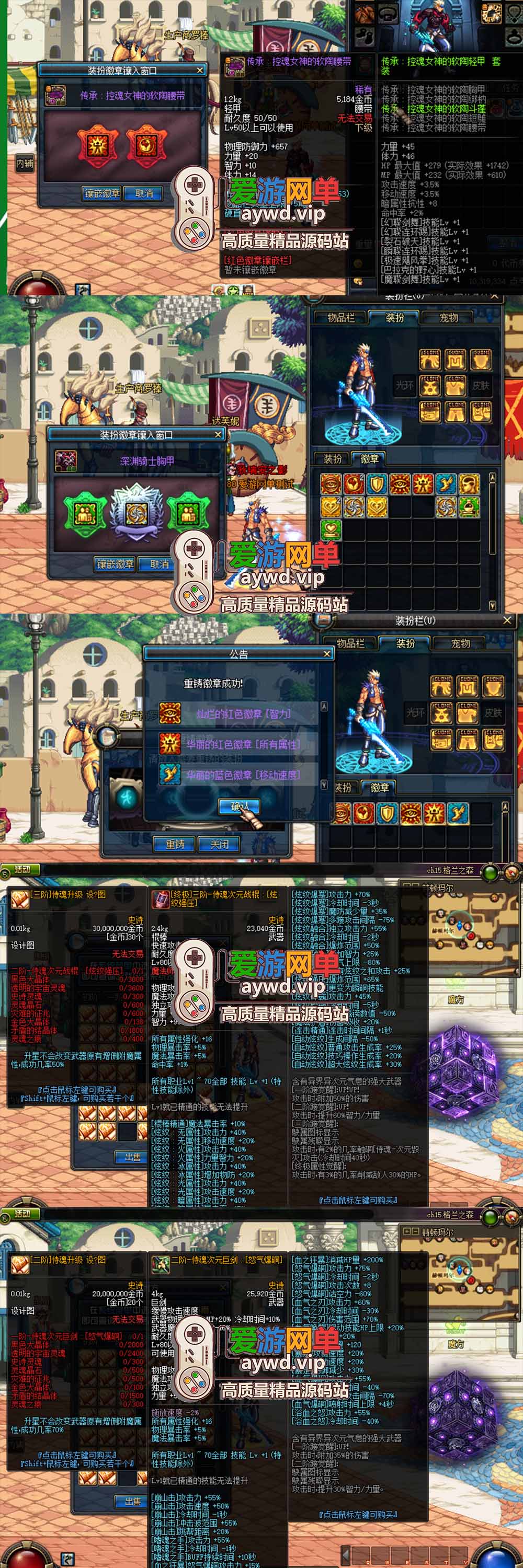 爱游网单亲测【DNF80单机版】最新整理复古青春回忆 全职业二觉 带主线任务完整券 内辅 镶嵌 虚拟机一键端 视频安装教学