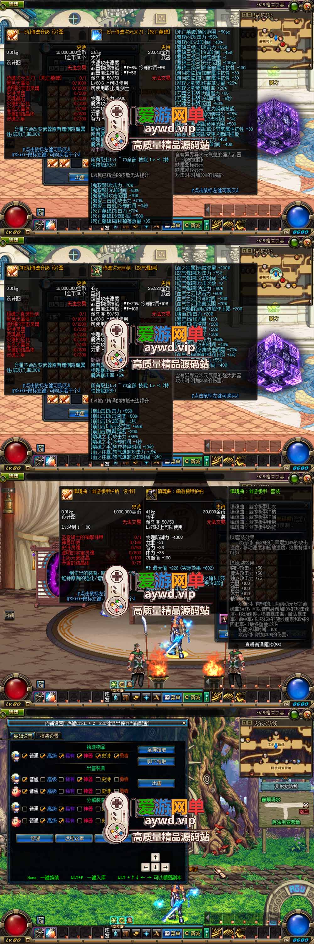 爱游网单亲测【DNF80单机版】最新整理复古青春回忆 全职业二觉 带主线任务完整券 内辅 镶嵌 虚拟机一键端 视频安装教学