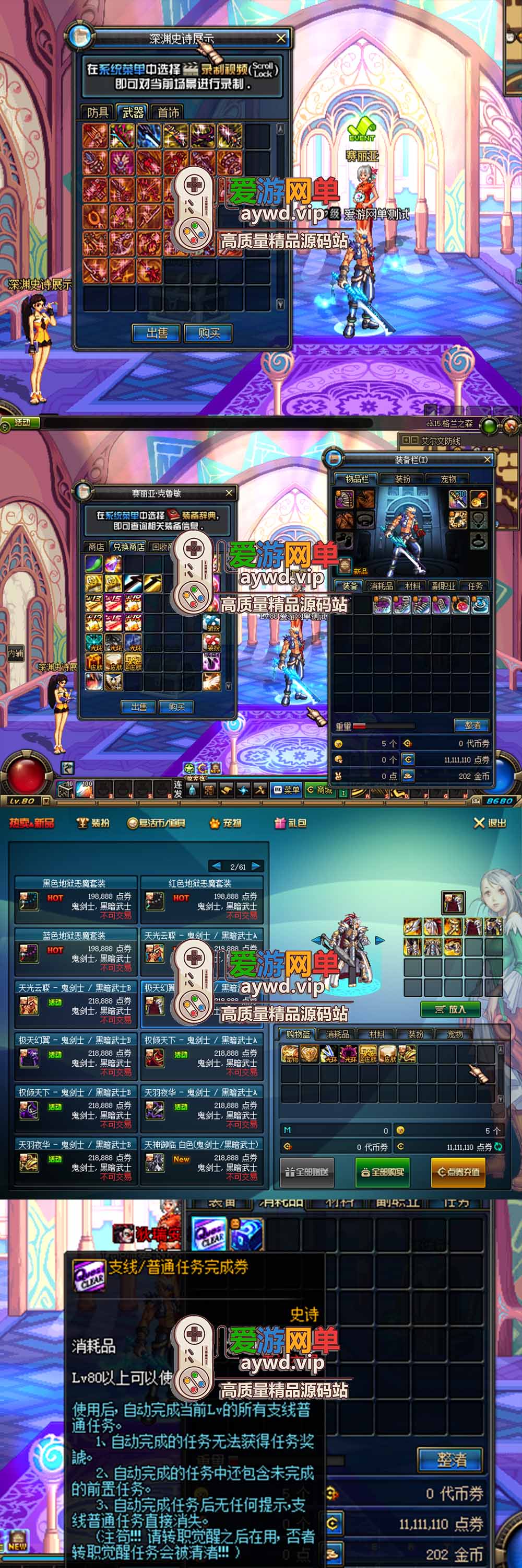 爱游网单亲测【DNF80单机版】最新整理复古青春回忆 全职业二觉 带主线任务完整券 内辅 镶嵌 虚拟机一键端 视频安装教学