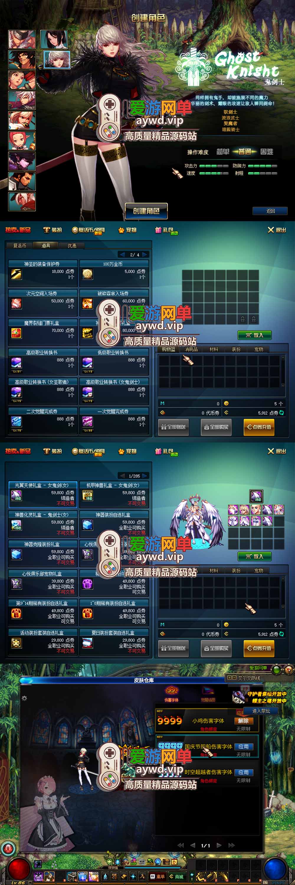 爱游网单亲测【DNF86璀璨单机】最新整理复古仿官完结版双城镇 女鬼剑 女圣职者 跨界 镶嵌 内辅 新版UI界面 虚拟机一键端 视频安装教学