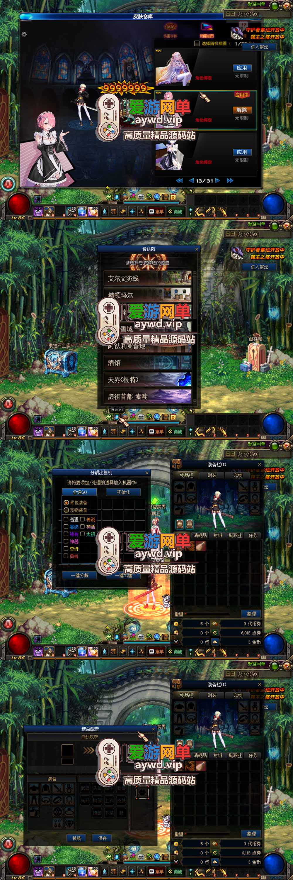 爱游网单亲测【DNF86璀璨单机】最新整理复古仿官完结版双城镇 女鬼剑 女圣职者 跨界 镶嵌 内辅 新版UI界面 虚拟机一键端 视频安装教学