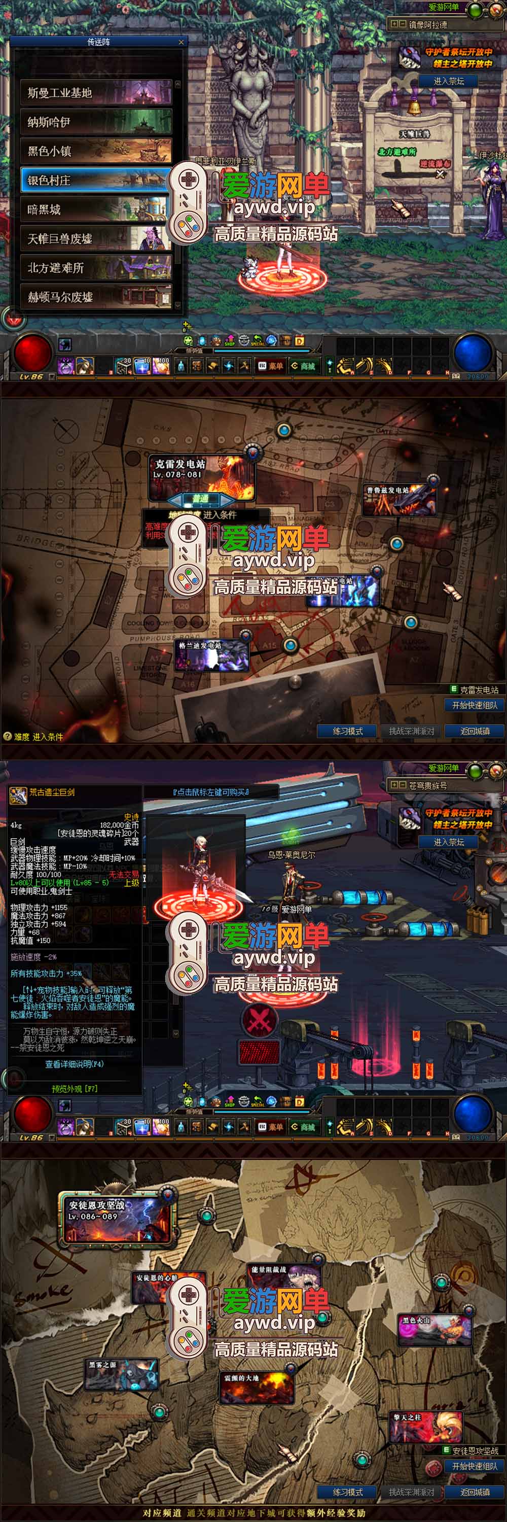爱游网单亲测【DNF86璀璨单机】最新整理复古仿官完结版双城镇 女鬼剑 女圣职者 跨界 镶嵌 内辅 新版UI界面 虚拟机一键端 视频安装教学