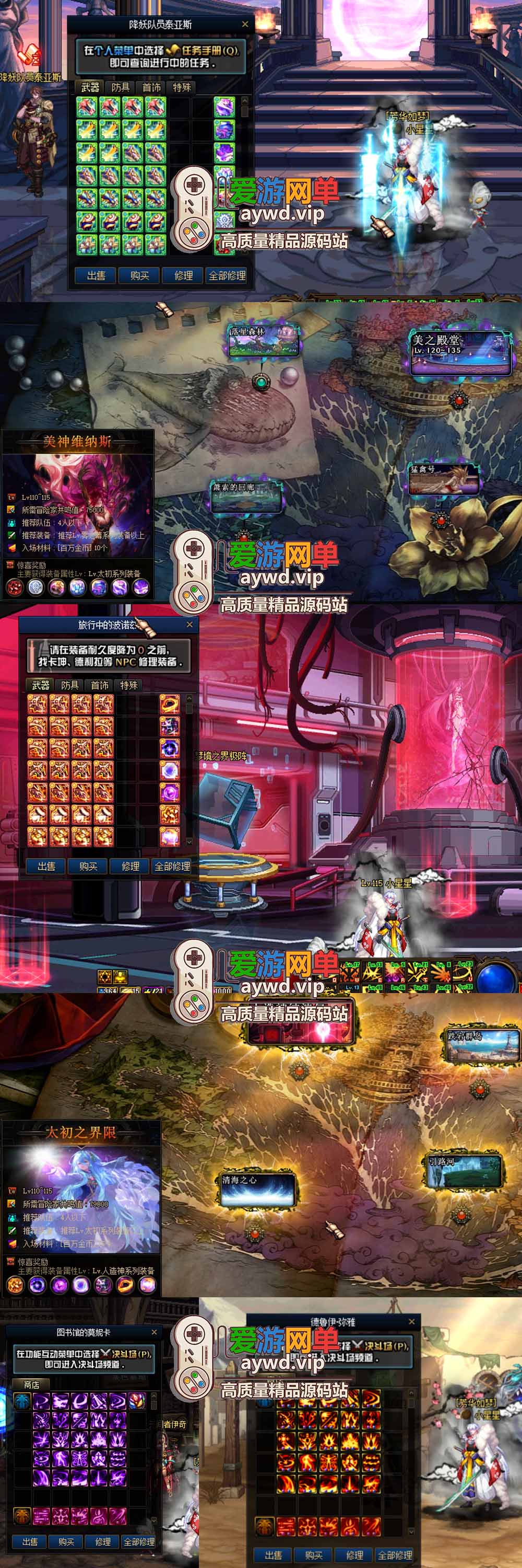 DNF115级联机 人造神2026版 异界词条徽章 宝珠 护石 辟邪玉 在线点券 丰富装扮 太初造神武器 巴卡尔 异面边界 晴烟 缥缈殿 雾之幕 美神维纳斯 太初之界限