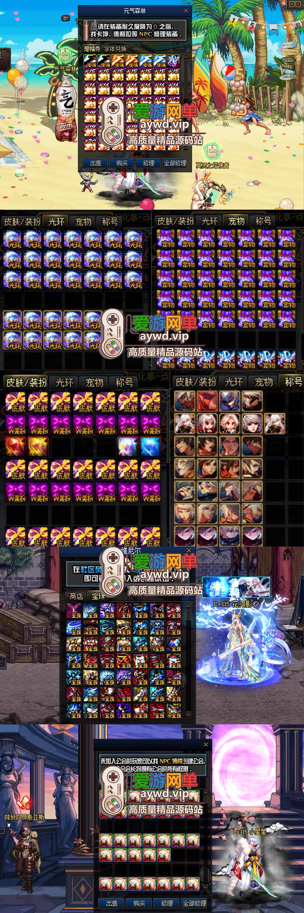 DNF115级联机 人造神2026版 异界词条徽章 宝珠 护石 辟邪玉 在线点券 丰富装扮 太初造神武器 巴卡尔 异面边界 晴烟 缥缈殿 雾之幕 美神维纳斯 太初之界限