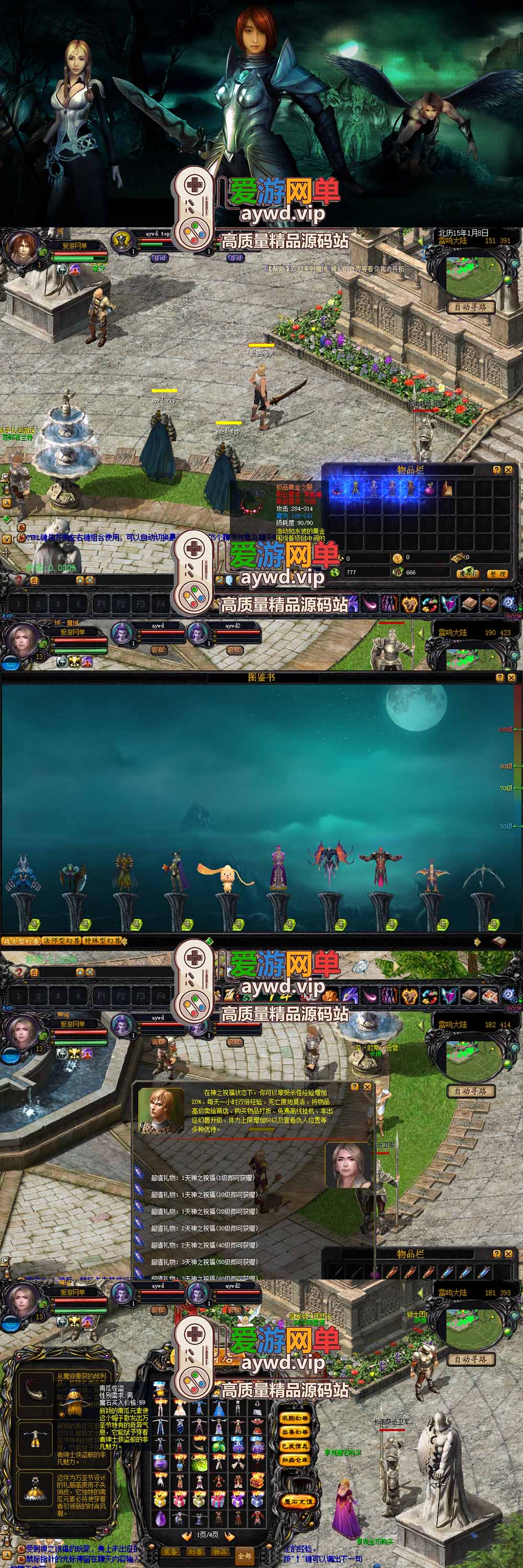 爱游网单亲测【魔域单机版】最新整理怀旧08复古倾城之恋端 完善修复版 带多功能GM后台 解压一键端 视频安装教学