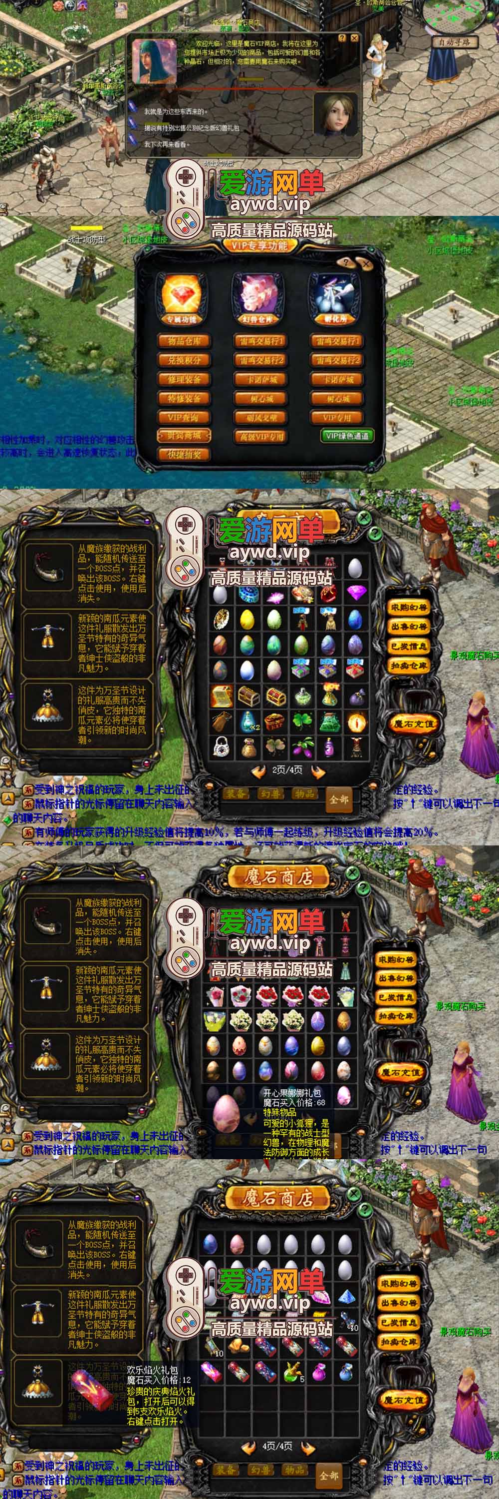 爱游网单亲测【魔域单机版】最新整理怀旧08复古倾城之恋端 完善修复版 带多功能GM后台 解压一键端 视频安装教学
