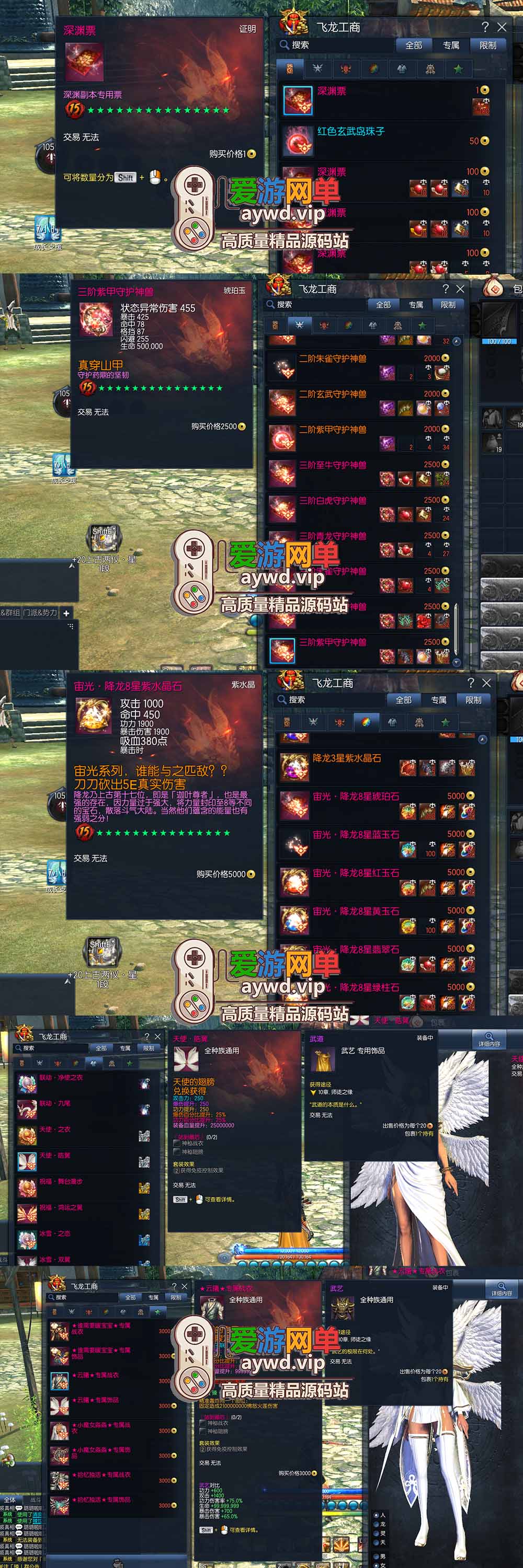 爱游网单亲测【剑灵单机版】最新整理斗破三系超变 修复4049 支持WIN11属性时装 亿伤 切割 无限内力 特色装备 内置GM单人群组变身 虚拟机一键端 通用单机安装教学