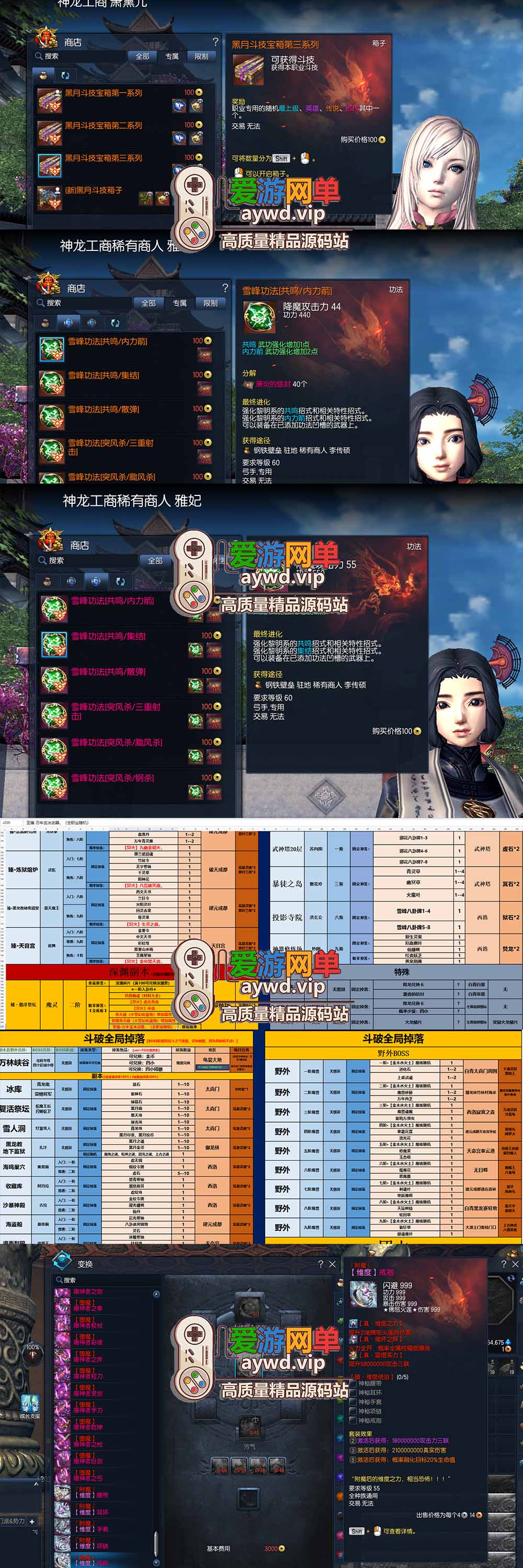 爱游网单亲测【剑灵单机版】最新整理斗破三系超变 修复4049 支持WIN11属性时装 亿伤 切割 无限内力 特色装备 内置GM单人群组变身 虚拟机一键端 通用单机安装教学