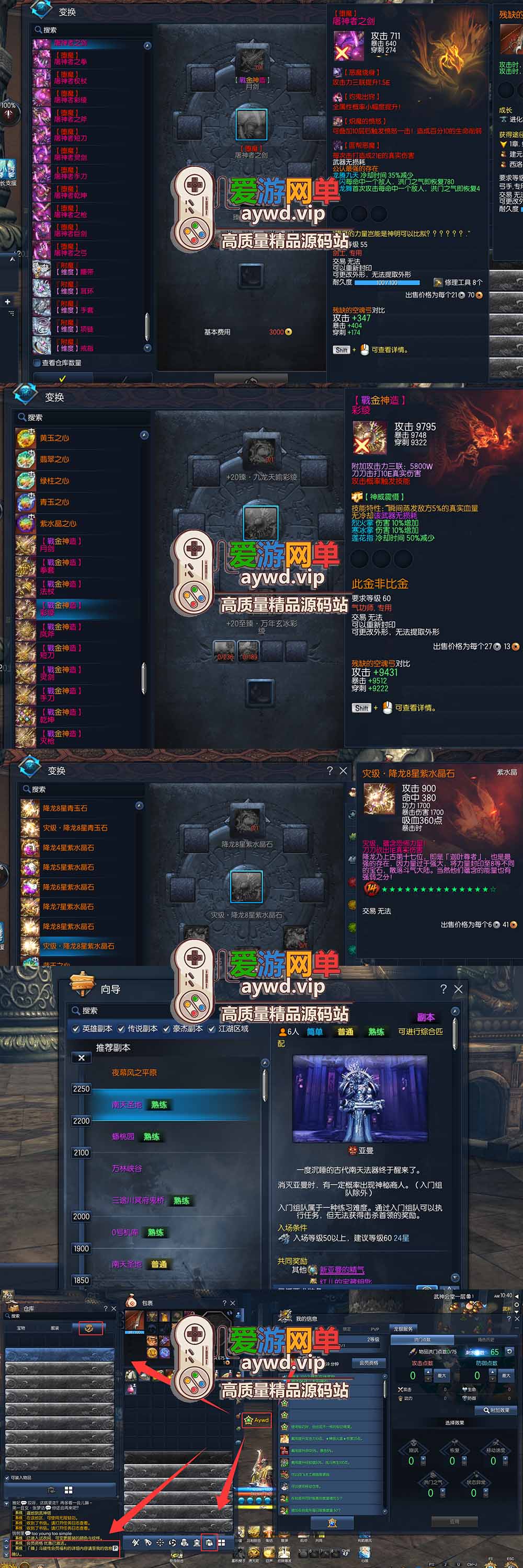 爱游网单亲测【剑灵单机版】最新整理斗破三系超变 修复4049 支持WIN11属性时装 亿伤 切割 无限内力 特色装备 内置GM单人群组变身 虚拟机一键端 通用单机安装教学