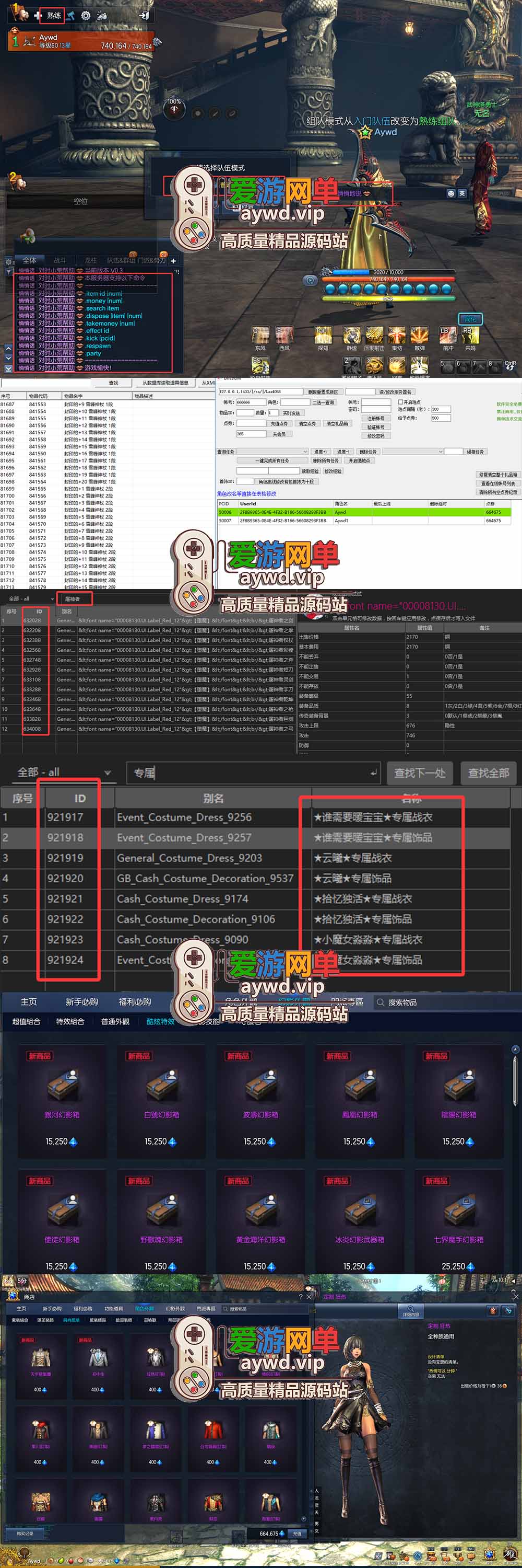 爱游网单亲测【剑灵单机版】最新整理斗破三系超变 修复4049 支持WIN11属性时装 亿伤 切割 无限内力 特色装备 内置GM单人群组变身 虚拟机一键端 通用单机安装教学