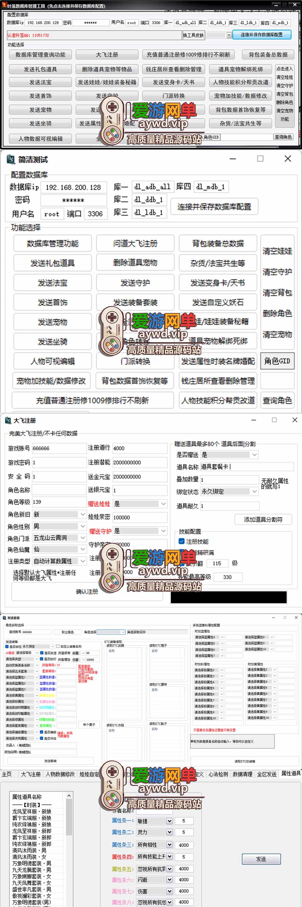爱游网单亲测【问道179微变单机】最新整理特色微变一人之下端 带多功能GM 支持多开 虚拟机一键端 视频安装教学