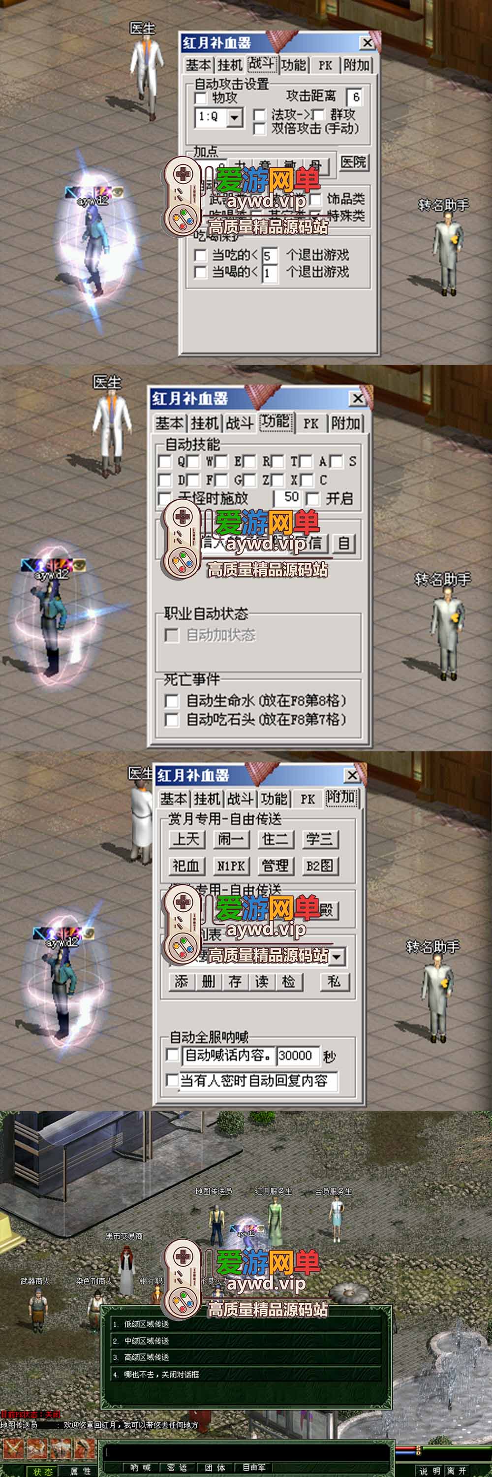 爱游网单亲测【红月单机版】最新整理商业端改单机完整3.8C 带辅助 网页商城 多功能GM 数据库添加点券VIP币 视频安装教学 虚拟机一键端