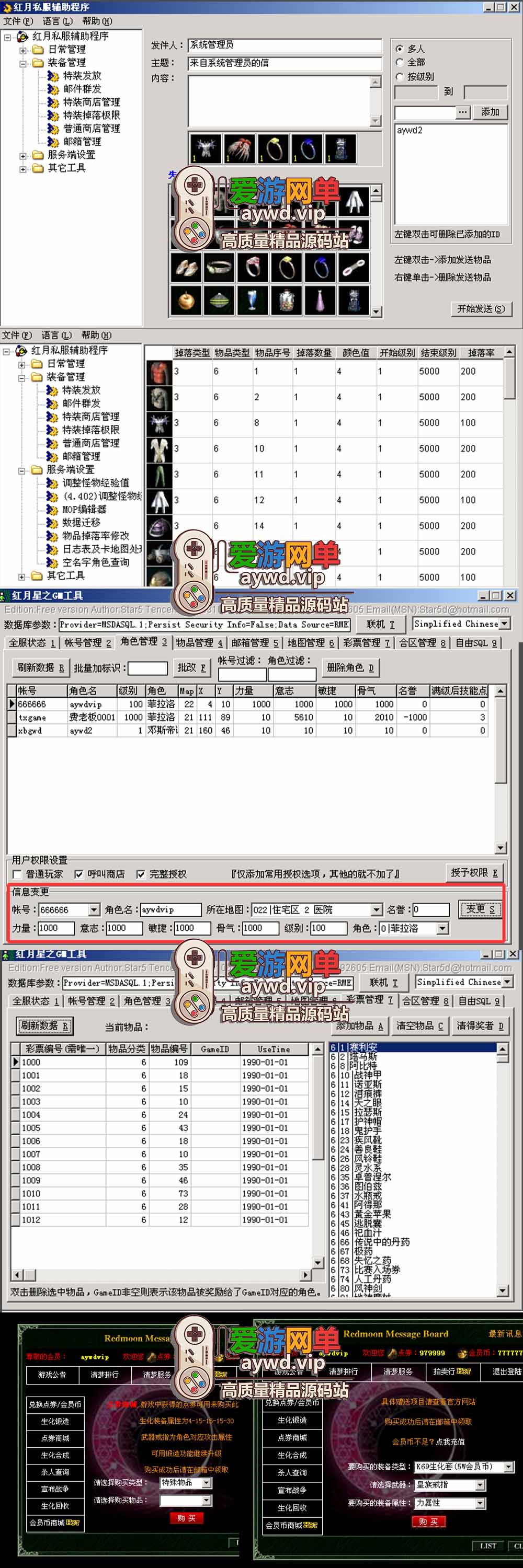 爱游网单亲测【红月单机版】最新整理商业端改单机完整3.8C 带辅助 网页商城 多功能GM 数据库添加点券VIP币 视频安装教学 虚拟机一键端
