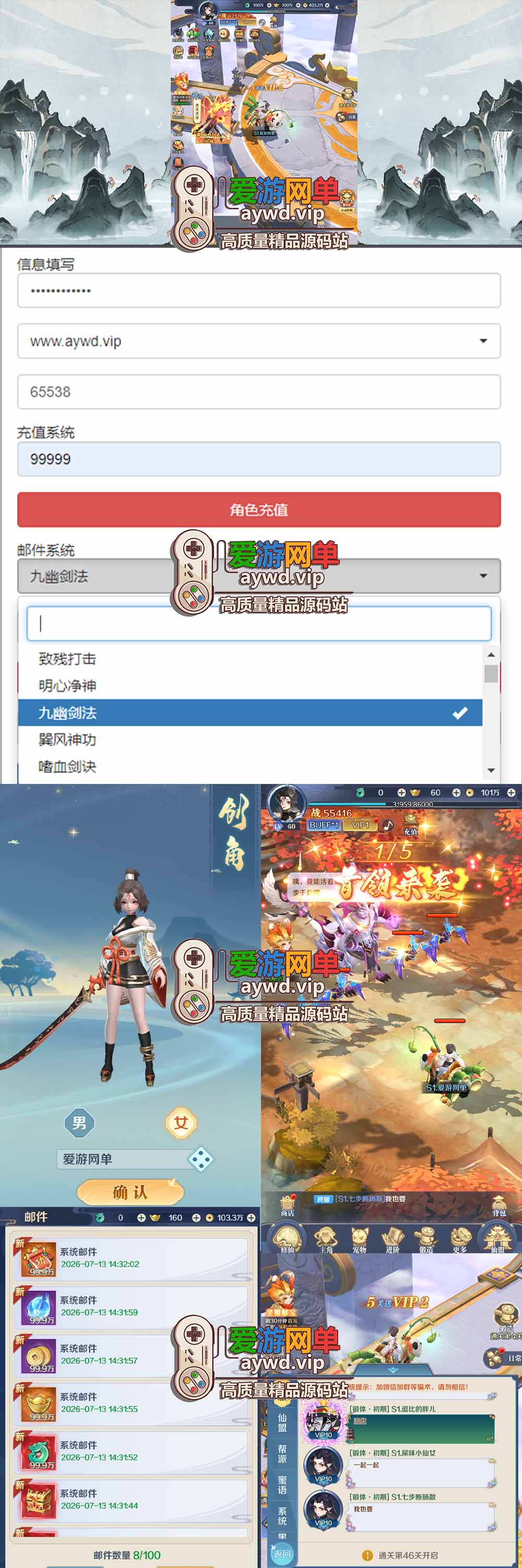 爱游网单亲测【九州飞凰录H5单机版】最新整理挂机H5页游 带APK 支持自配家庭局域网手机连接 网页GM后台 虚拟机一键端视频安装教学