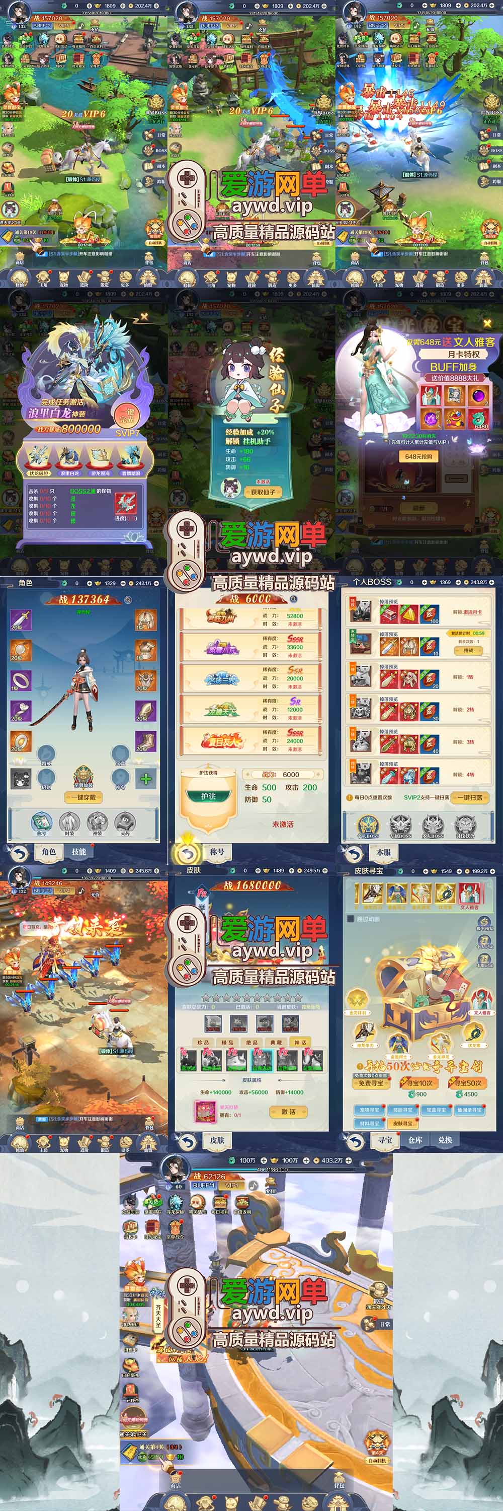 爱游网单亲测【九州飞凰录H5单机版】最新整理挂机H5页游 带APK 支持自配家庭局域网手机连接 网页GM后台 虚拟机一键端视频安装教学
