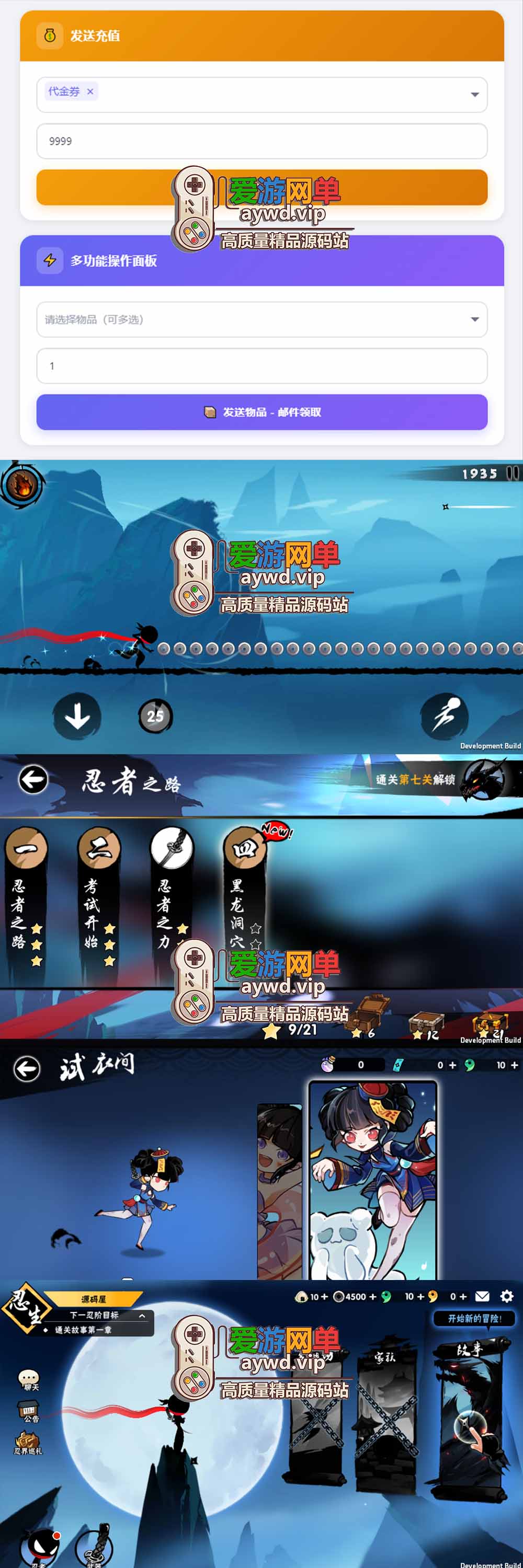 爱游网单亲测【忍者必须死3单机版】最新整理代金券内购横版跑酷手游单机虚拟机一键端带GM邮件后台 视频安装教学