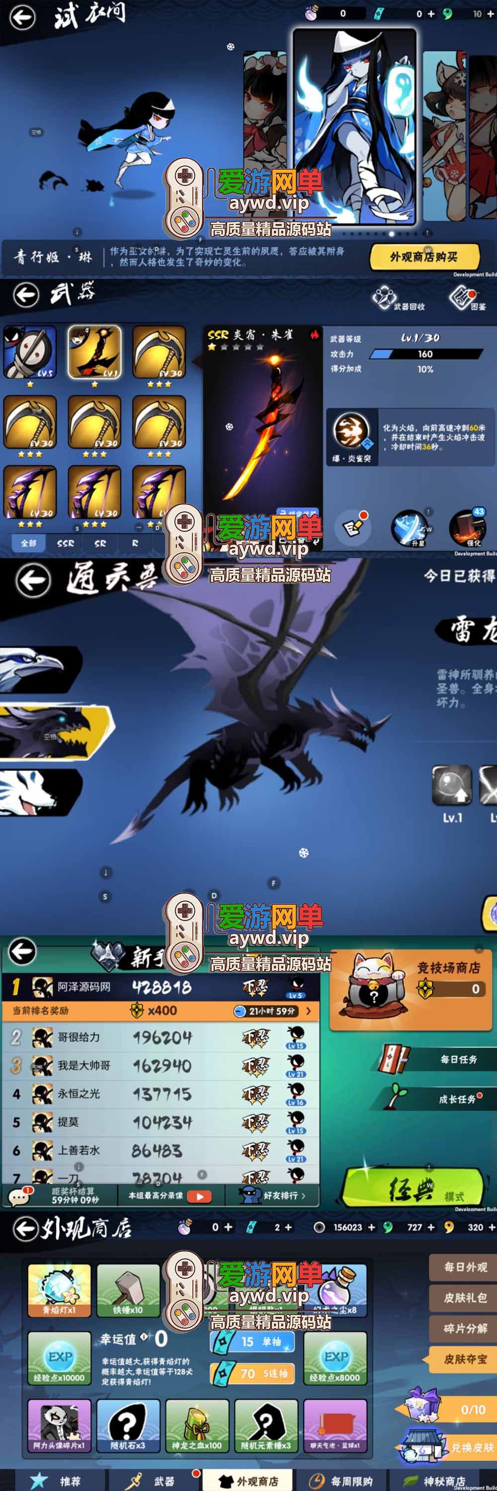 爱游网单亲测【忍者必须死3单机版】最新整理代金券内购横版跑酷手游单机虚拟机一键端带GM邮件后台 视频安装教学