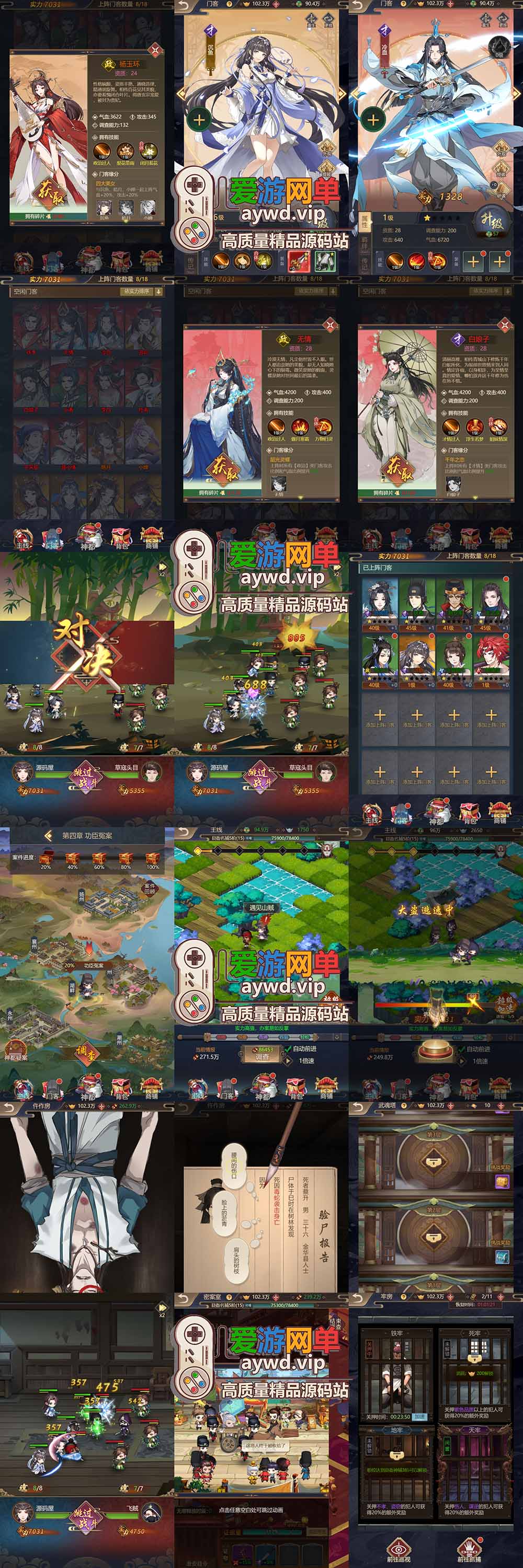 爱游网单亲测【神都探奇H5单机版】最新整理代金券内购 带GM物品充值后台 虚拟机一键端 视频安装教学+手工端文本教学