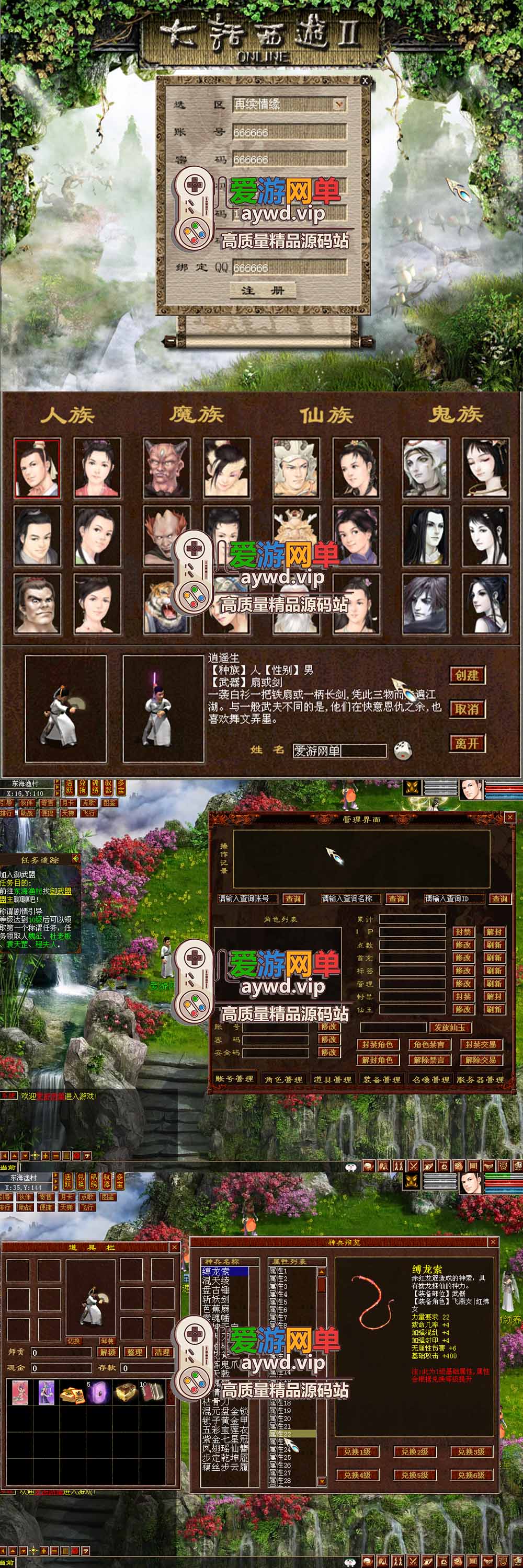 爱游网单亲测【大话旧梦西游单机版】最新整理怀旧4族 带助战 多功能 单机一键端 内置GM控制台可发物品充值 视频安装教学