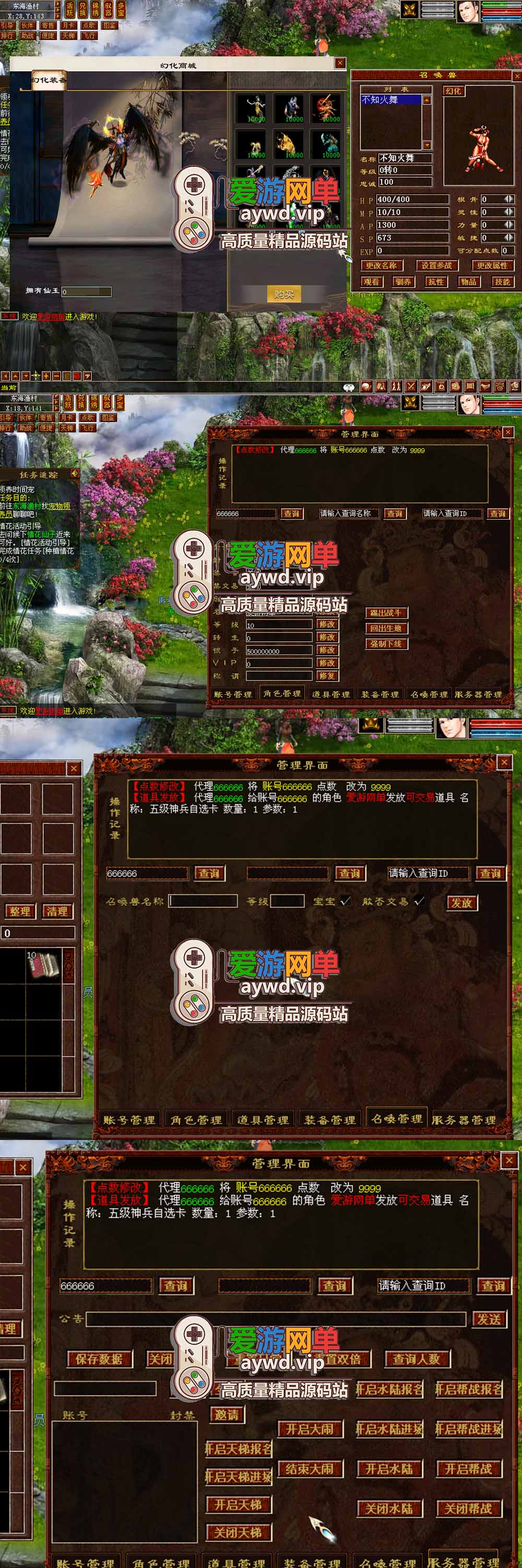 爱游网单亲测【大话旧梦西游单机版】最新整理怀旧4族 带助战 多功能 单机一键端 内置GM控制台可发物品充值 视频安装教学