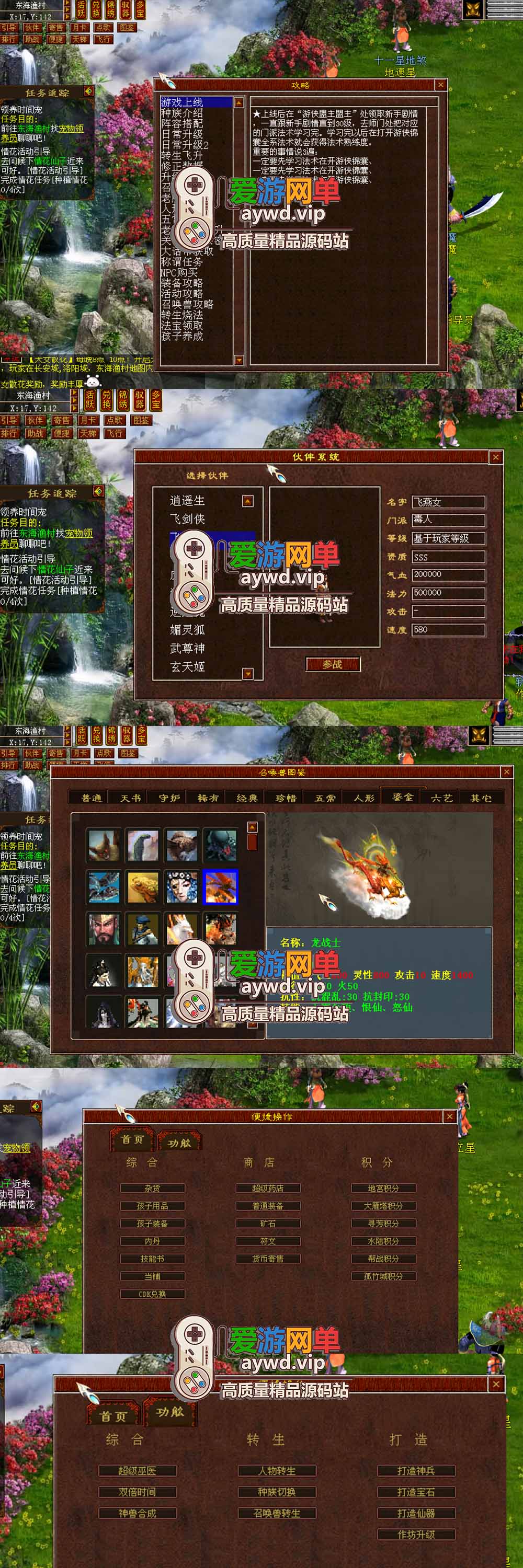 爱游网单亲测【大话旧梦西游单机版】最新整理怀旧4族 带助战 多功能 单机一键端 内置GM控制台可发物品充值 视频安装教学