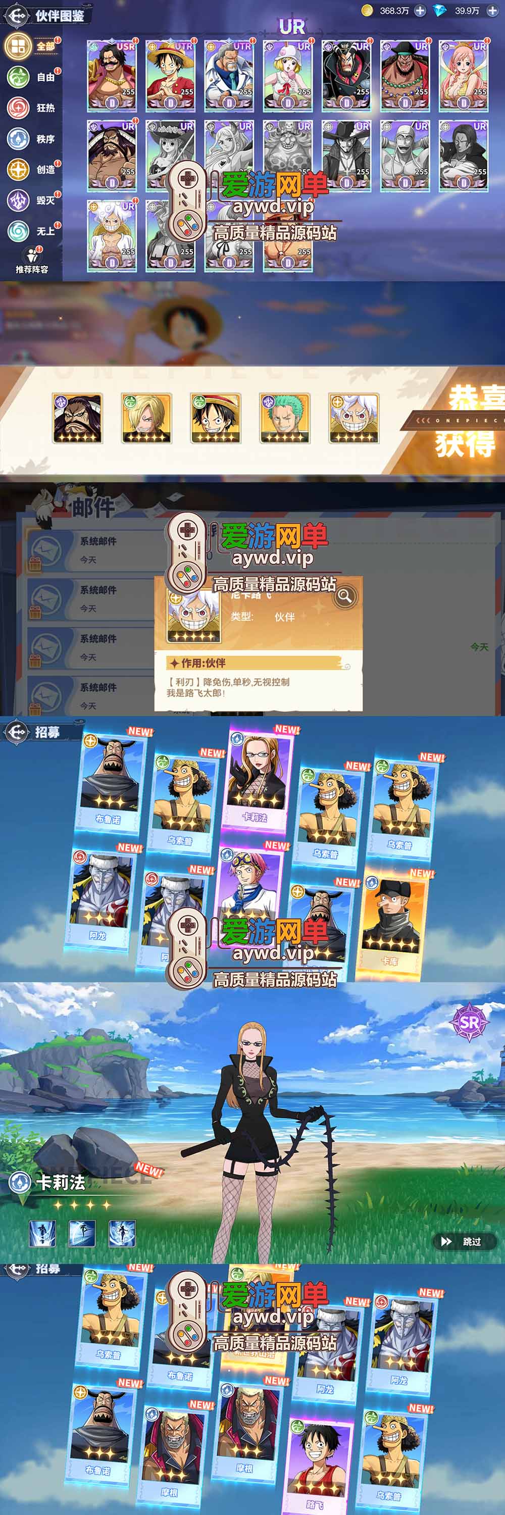 爱游网单亲测【海贼王大冒险最终秘宝】最新整理单机修复版 带网页GM充值物品后台 回合制抽卡模拟器手游 虚拟机一键端视频教学+手工端文本教学