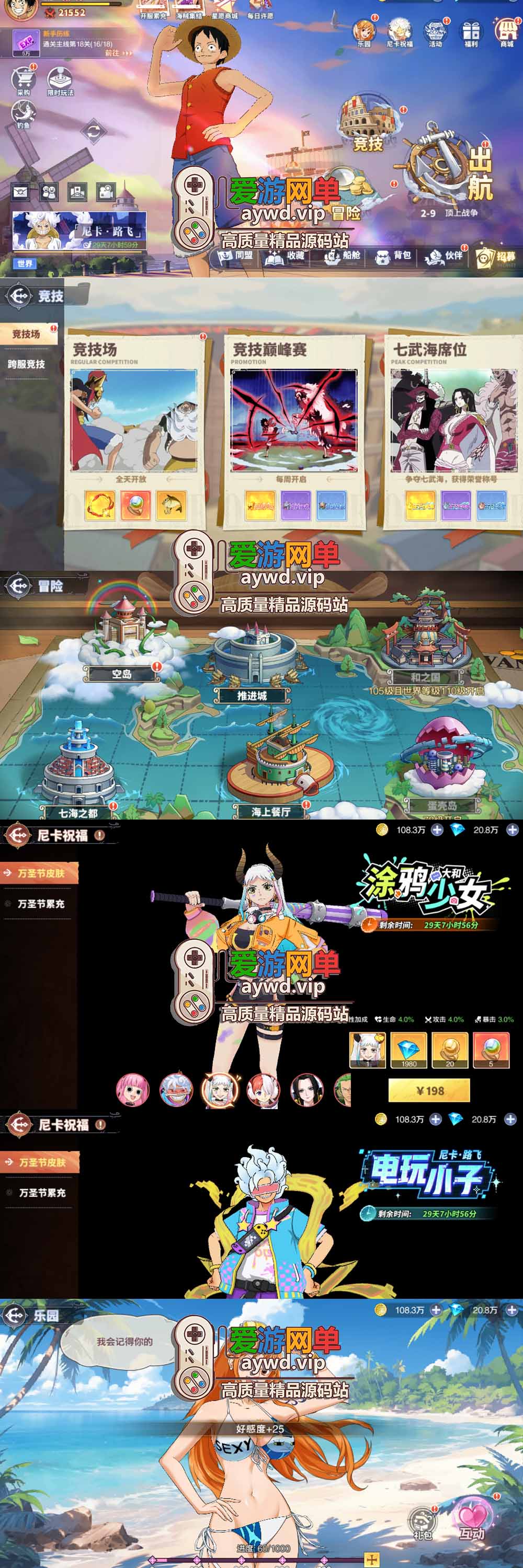 爱游网单亲测【海贼王大冒险最终秘宝】最新整理单机修复版 带网页GM充值物品后台 回合制抽卡模拟器手游 虚拟机一键端视频教学+手工端文本教学
