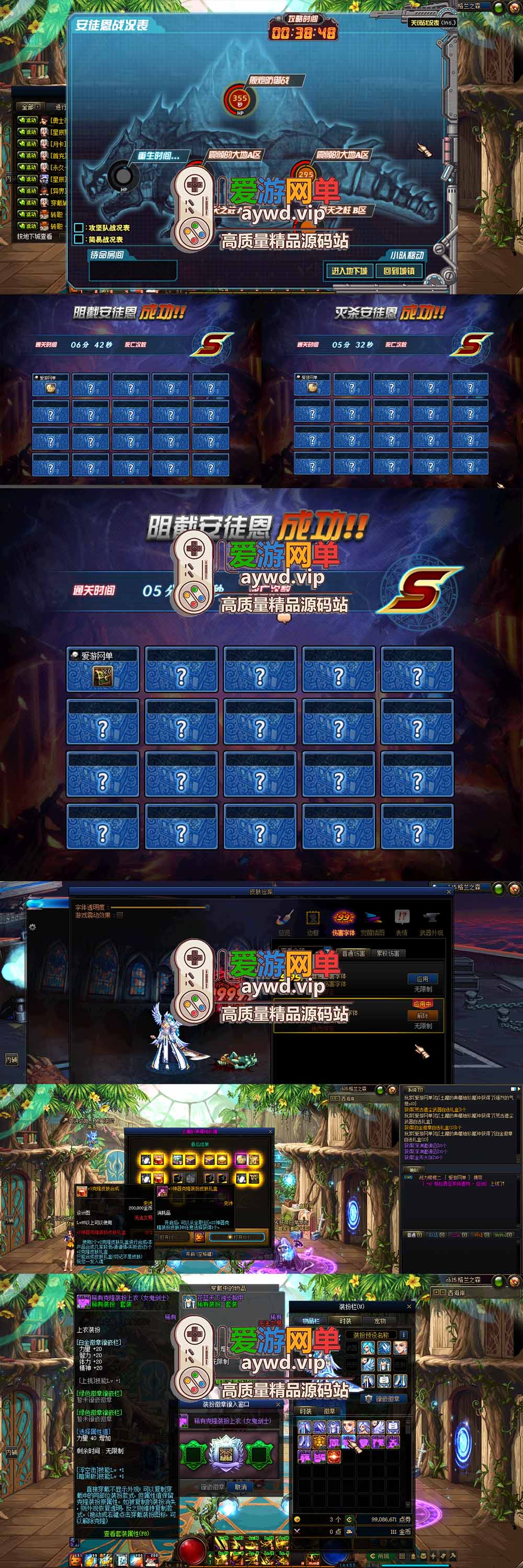 爱游网单亲测【DNF86星辰第三季单机】最新整理加入安图恩团本 土罐 内辅 装备时装镶嵌 14键 巴卡尔 太初武器 女鬼剑 女圣职者 虚拟机一键端 视频安装教学