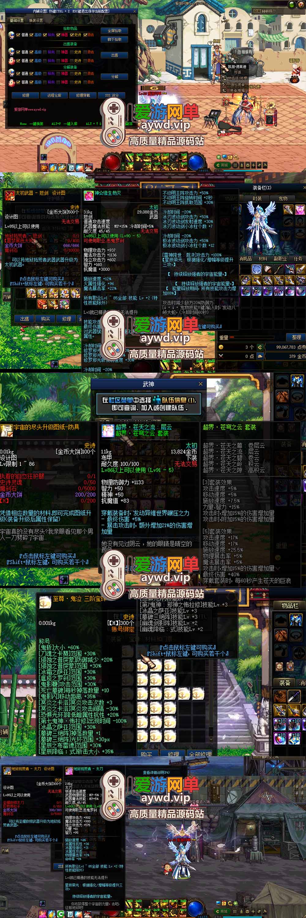 爱游网单亲测【DNF86星辰第三季单机】最新整理加入安图恩团本 土罐 内辅 装备时装镶嵌 14键 巴卡尔 太初武器 女鬼剑 女圣职者 虚拟机一键端 视频安装教学