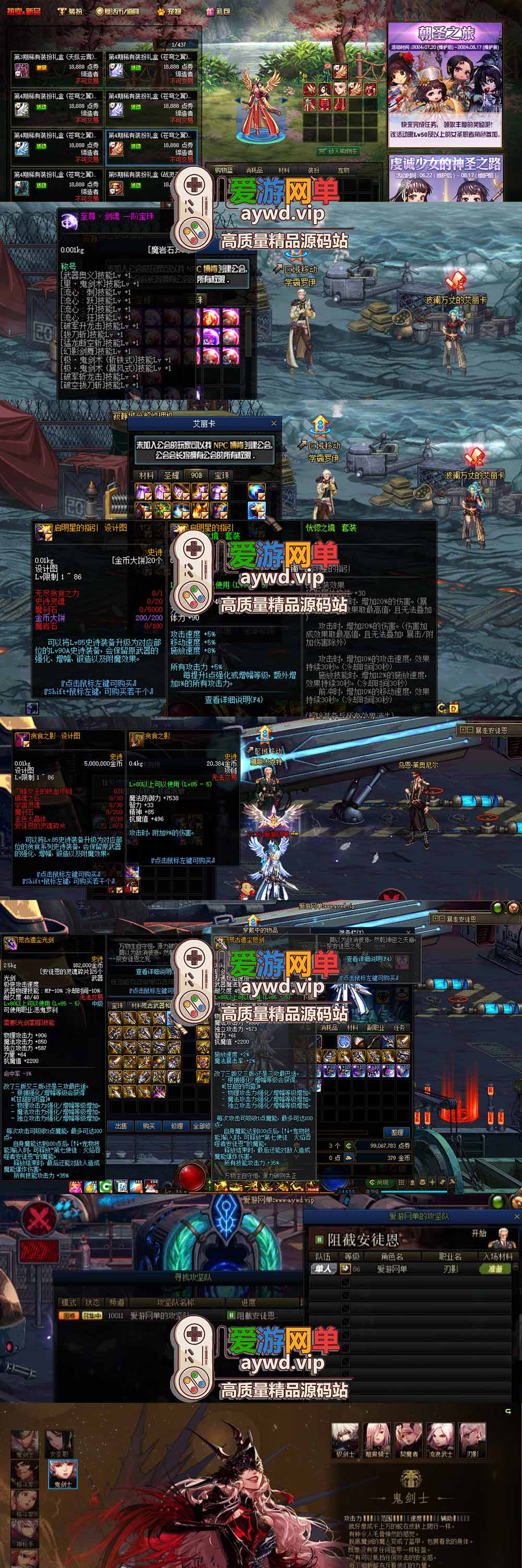 爱游网单亲测【DNF86星辰第三季单机】最新整理加入安图恩团本 土罐 内辅 装备时装镶嵌 14键 巴卡尔 太初武器 女鬼剑 女圣职者 虚拟机一键端 视频安装教学